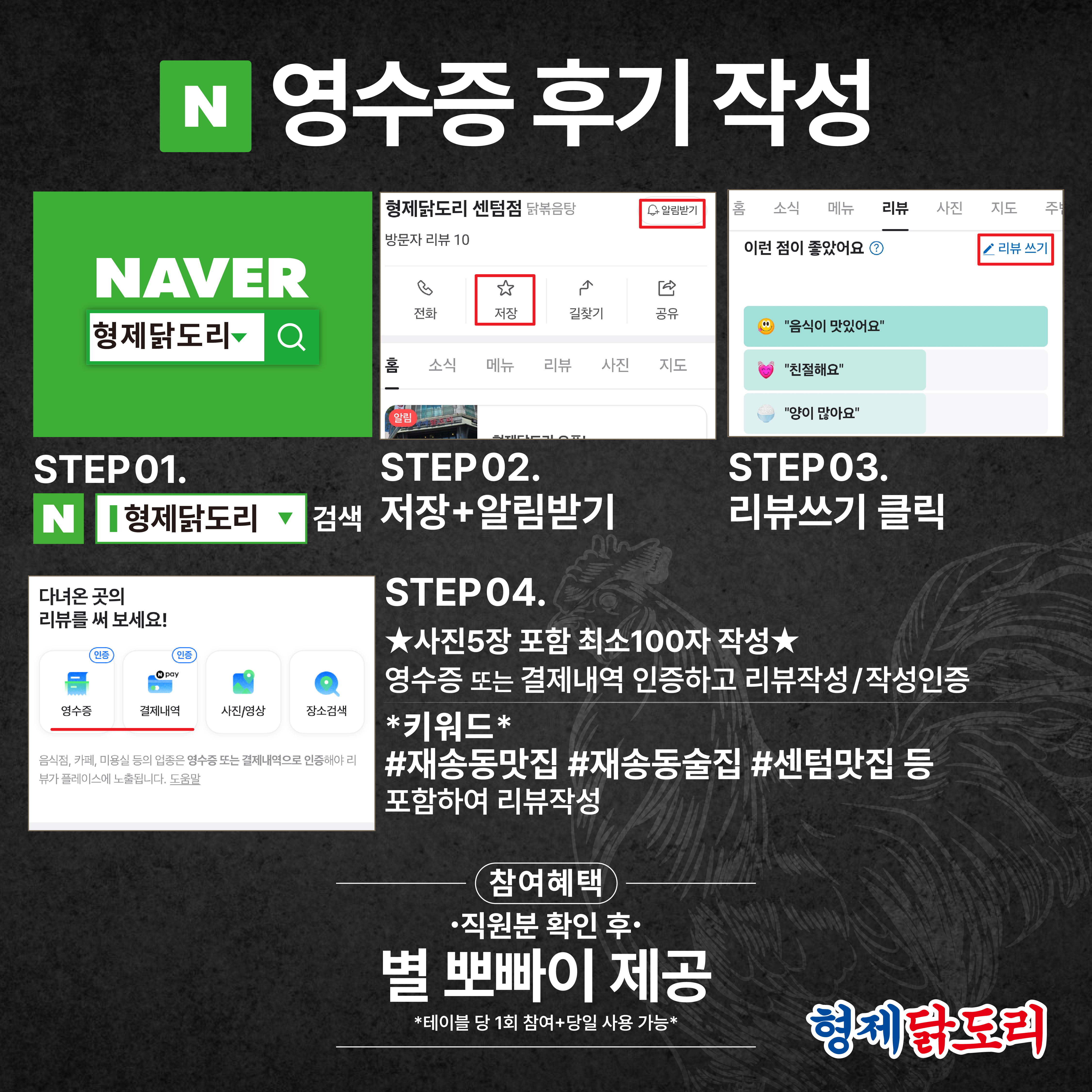 형제닭도리 센텀점