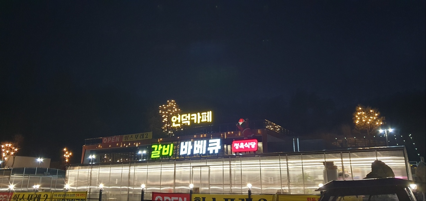 힐스포레바베큐 설명사진