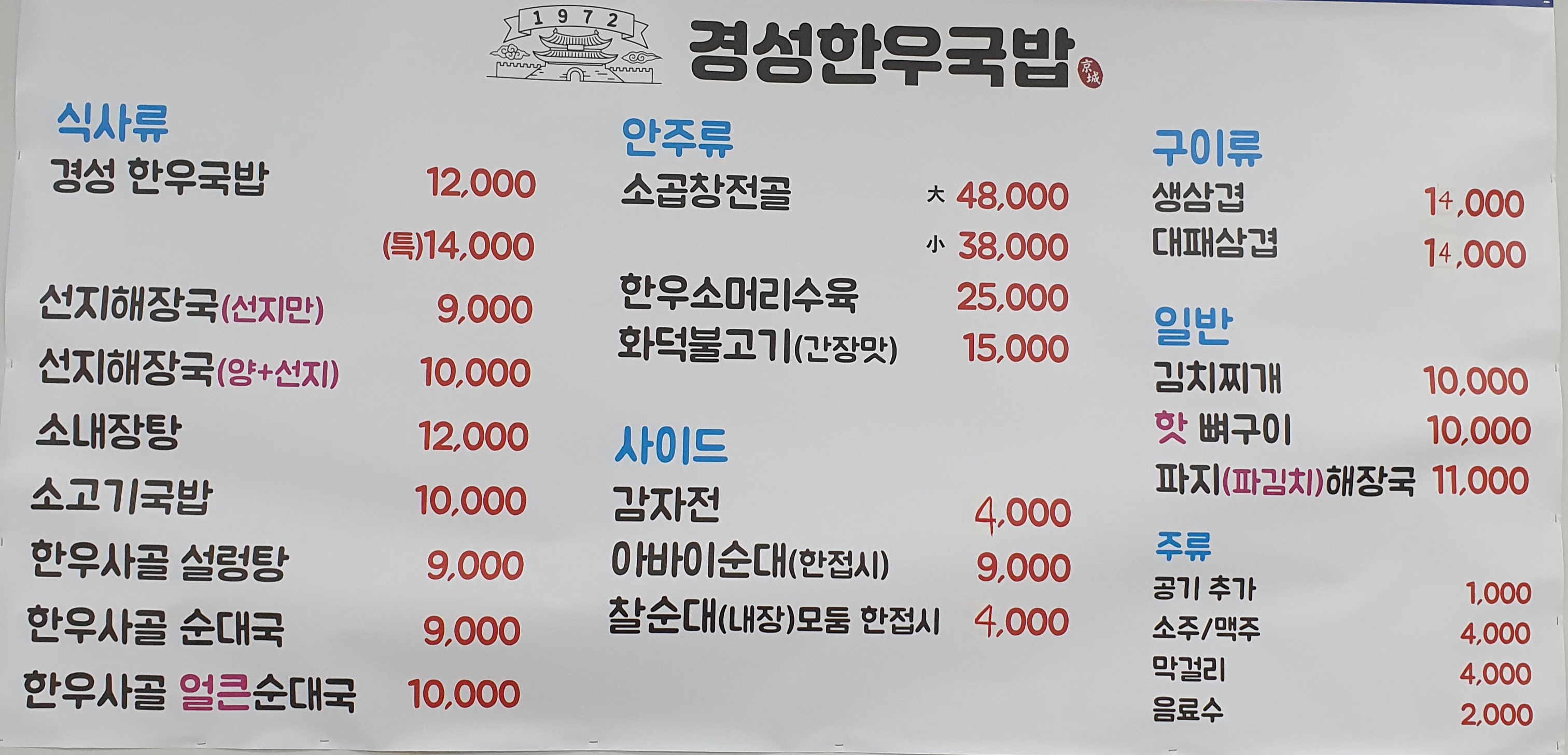 경성한우국밥 나주시청점
