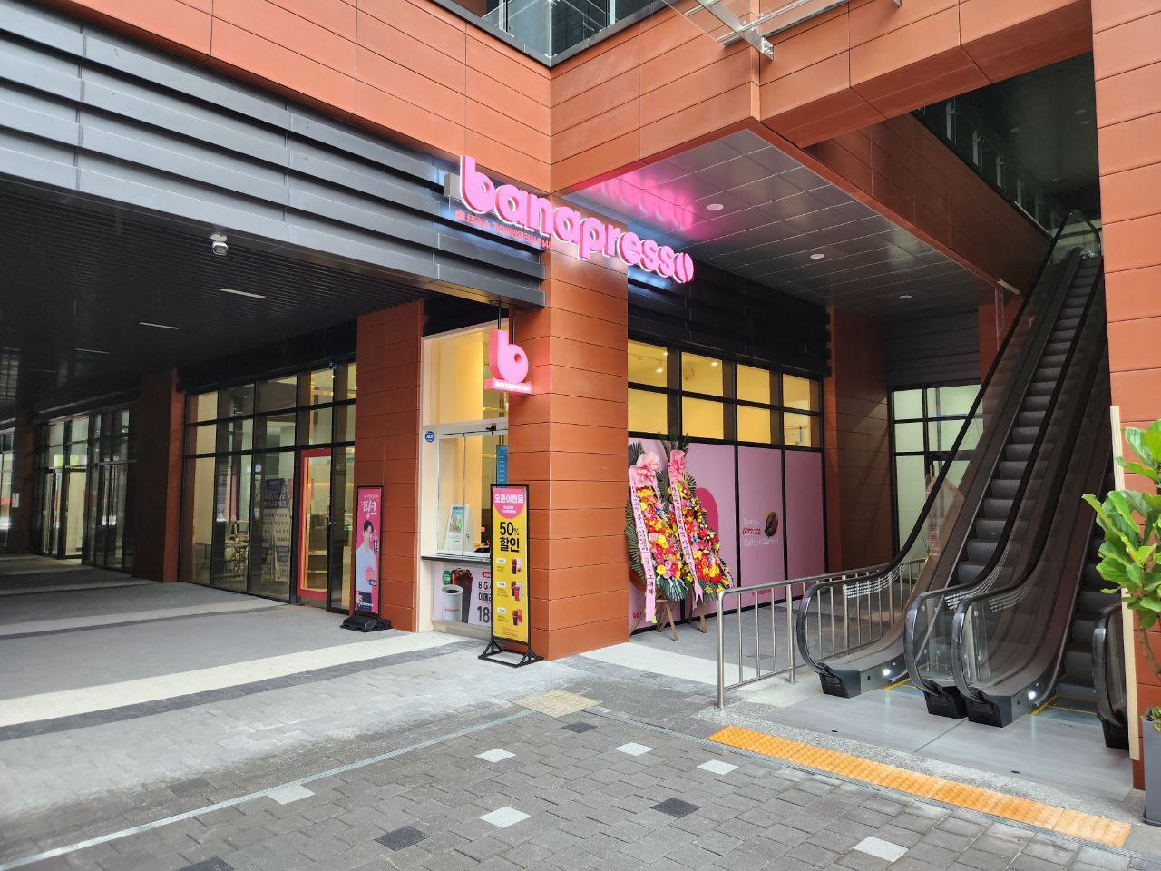 바나프레소 가산어반워크점