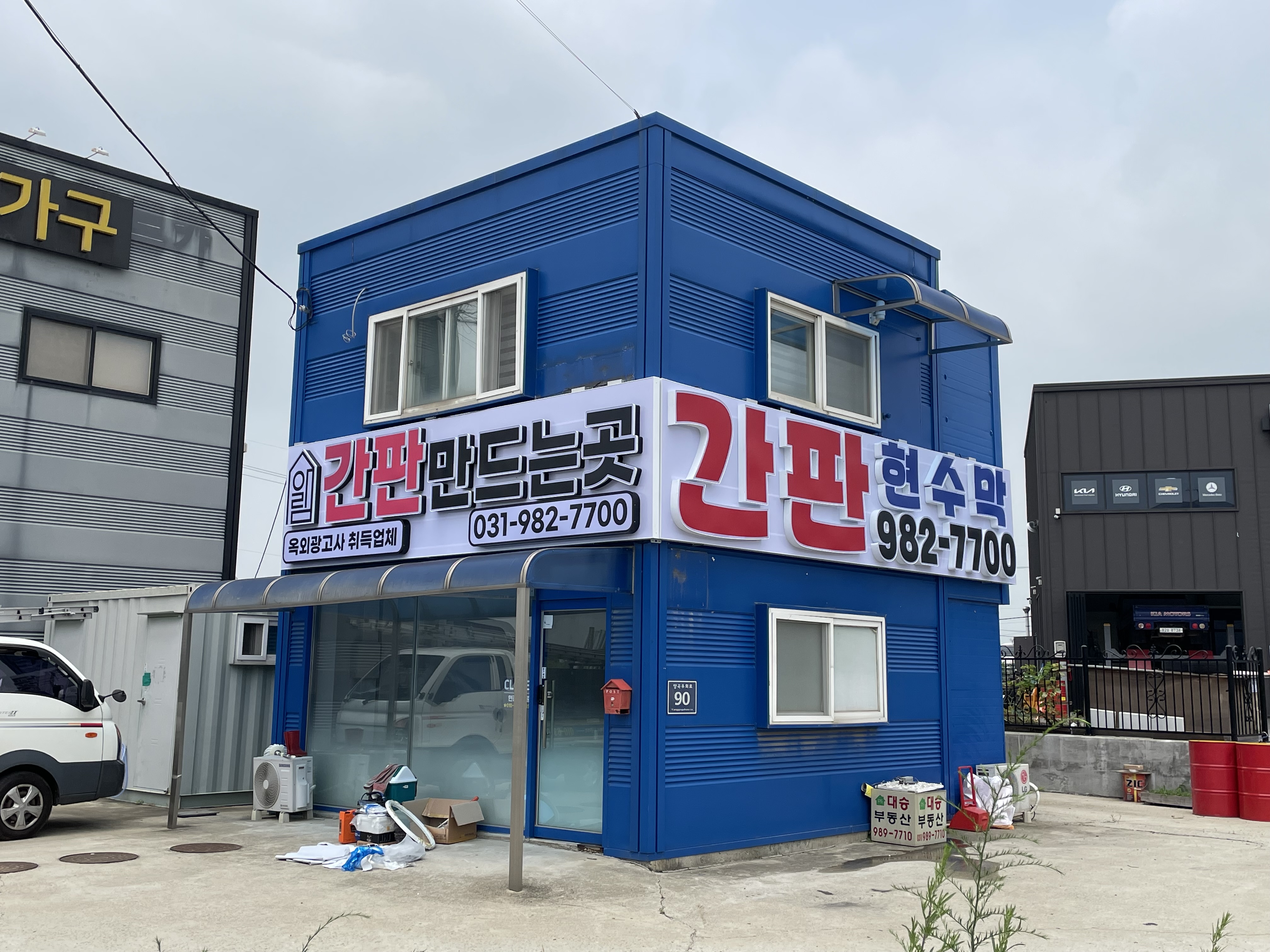 알림광고기획