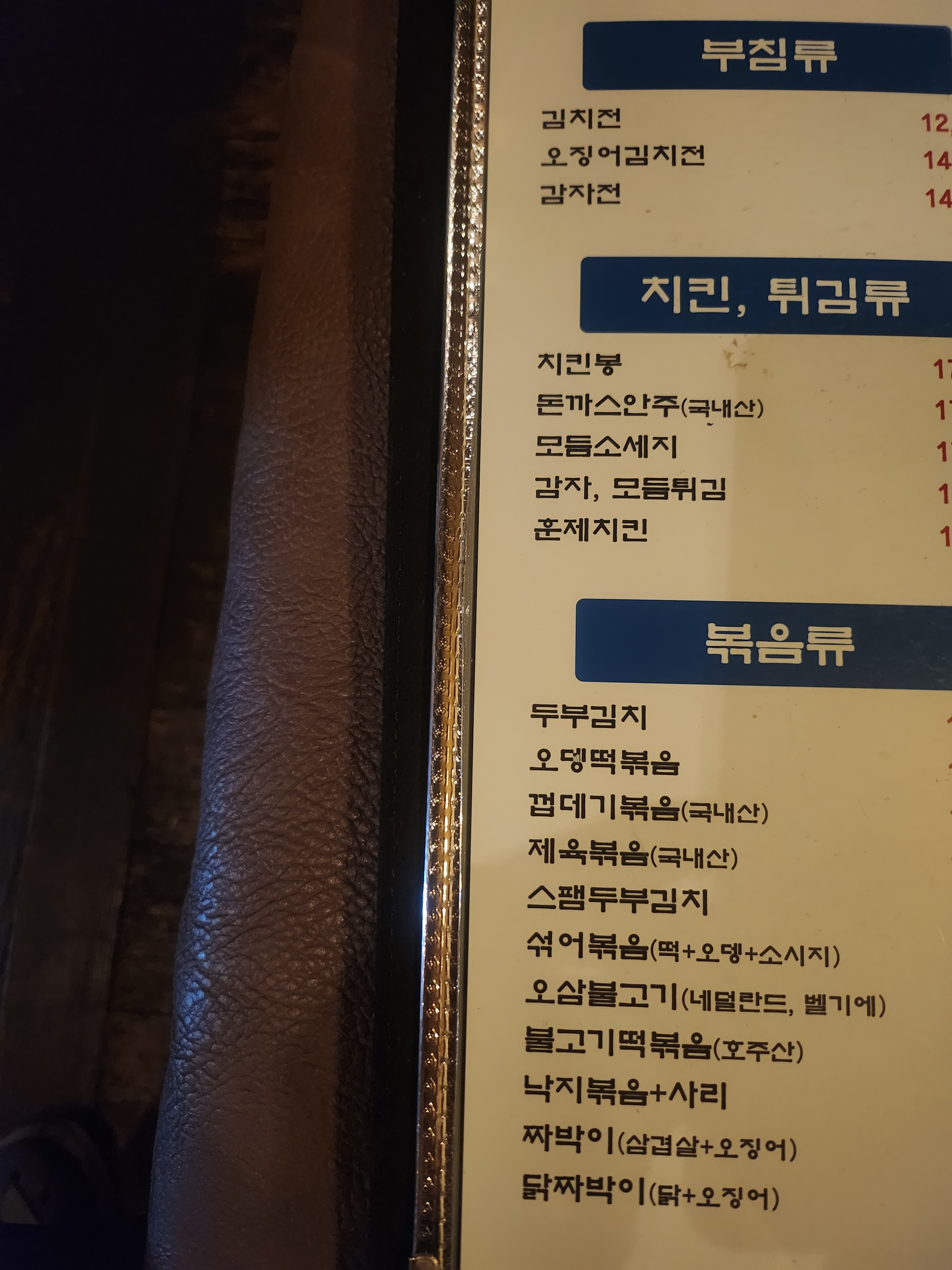 박씨물고온제비