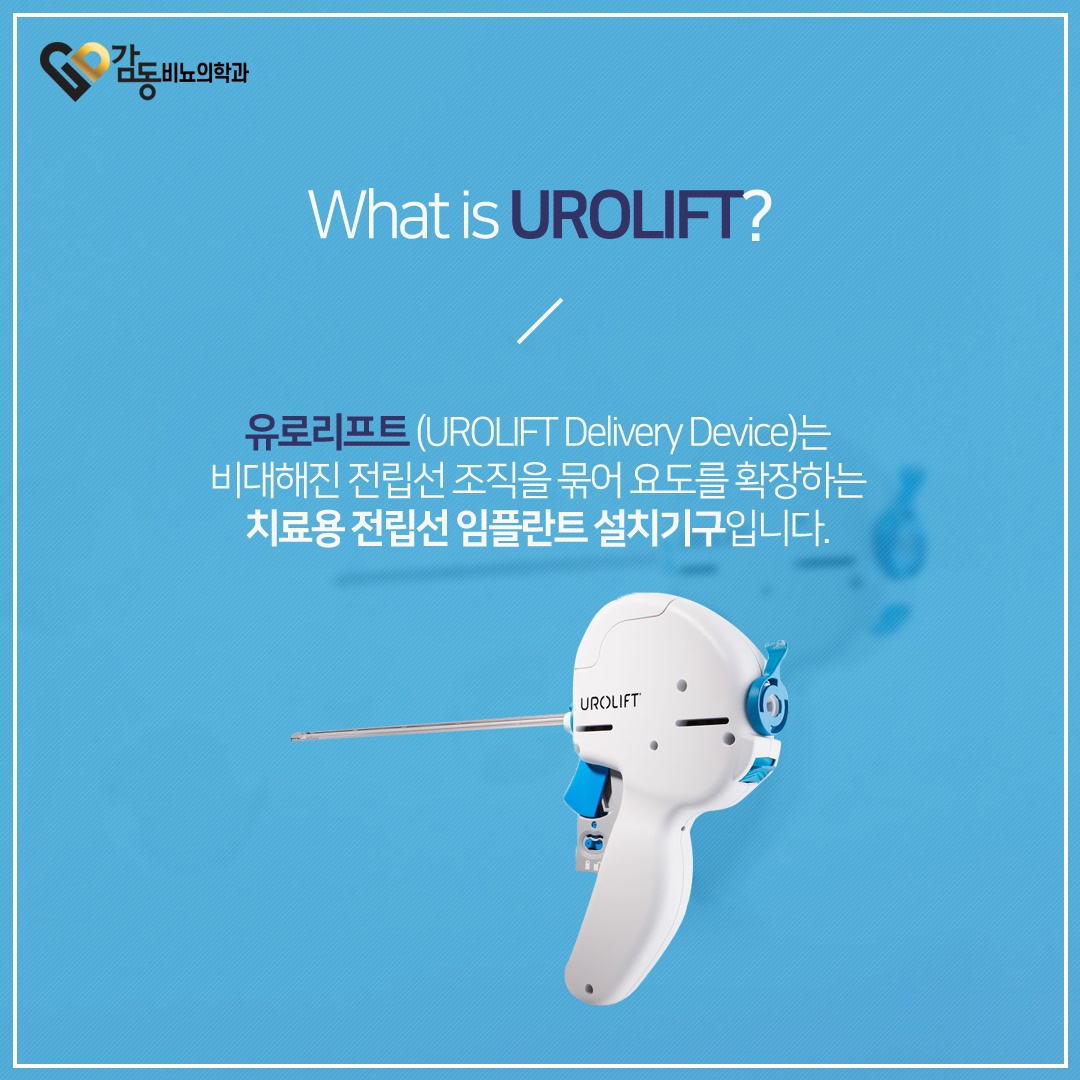 감동비뇨의학과의원 강남