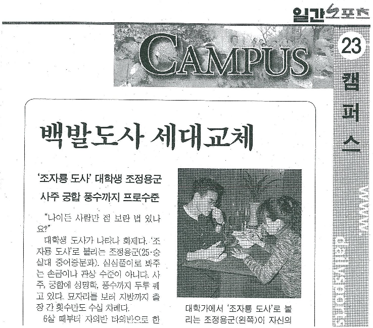 국민작명가 서울작명연구소