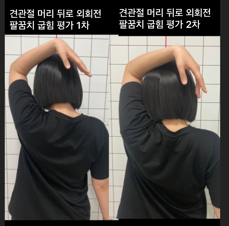 힐링터치 스포츠 재활운동 센터