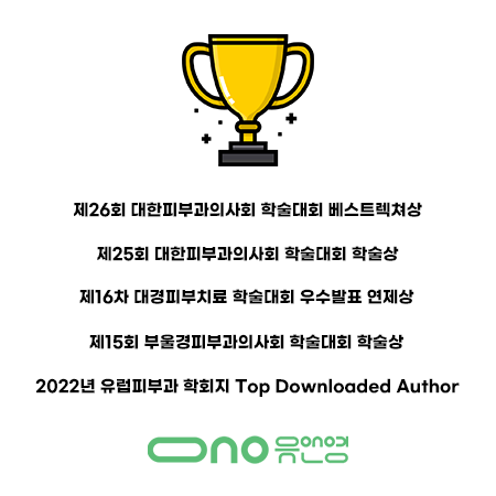 유앤영피부과의원 명동