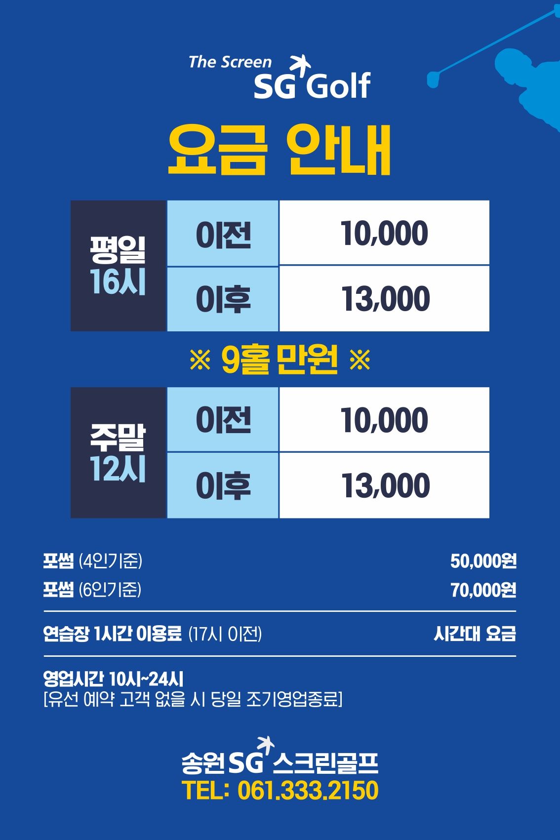 송원스크린