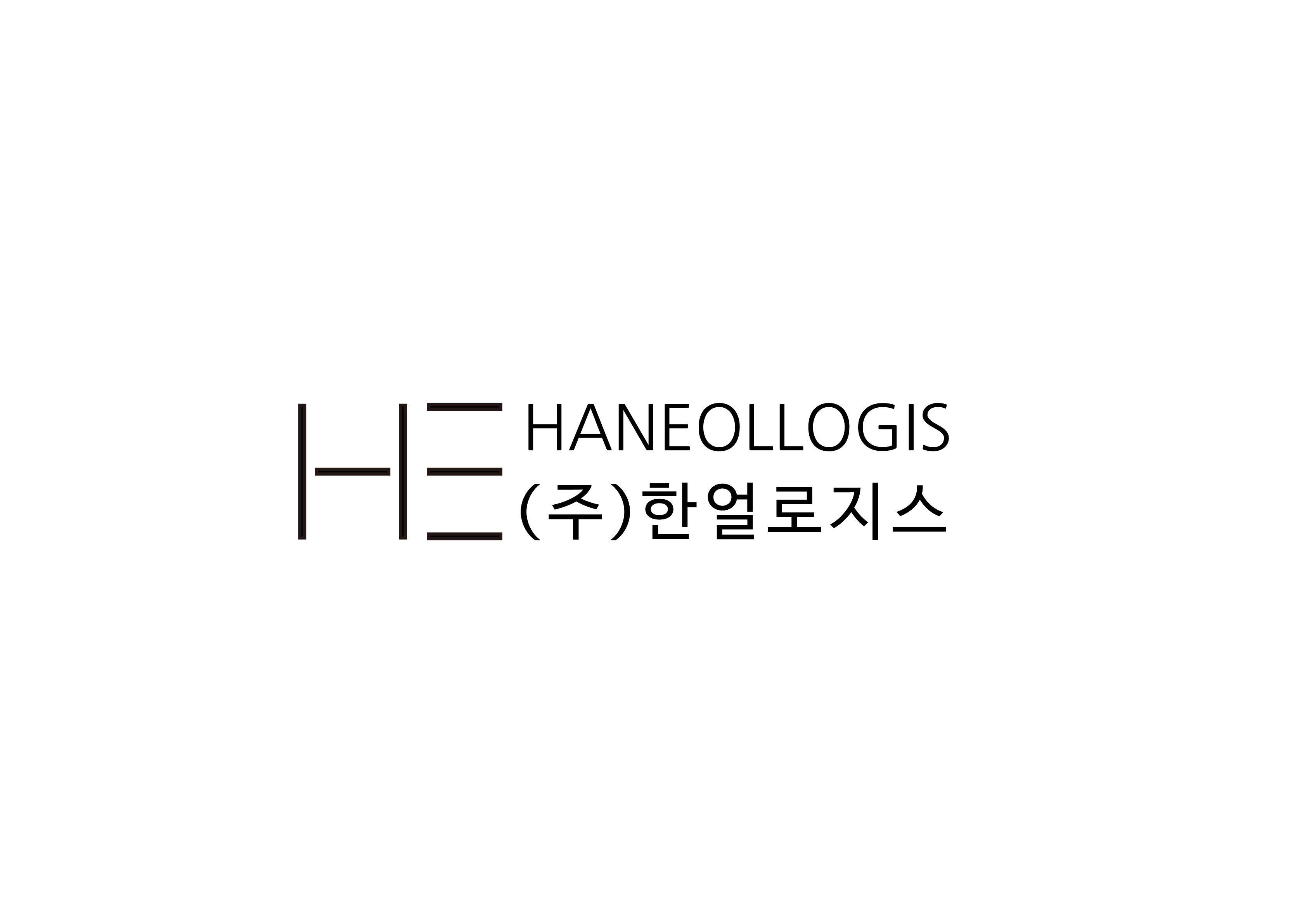 한얼로지스