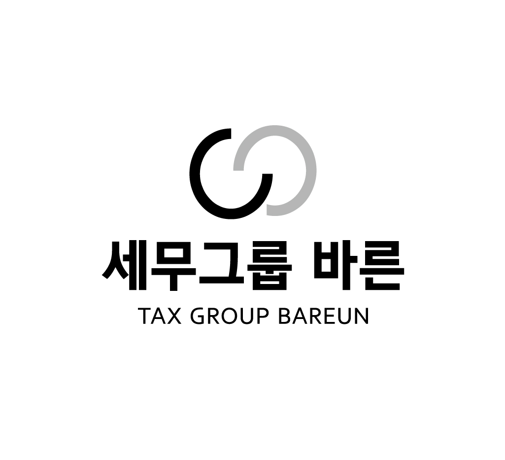 세무그룹 바른