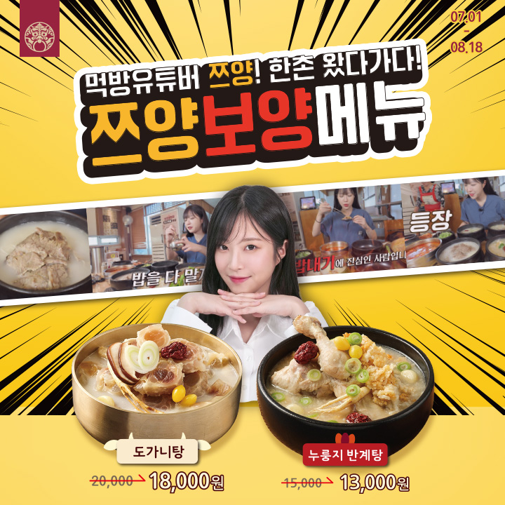 한촌설렁탕 구미공단점