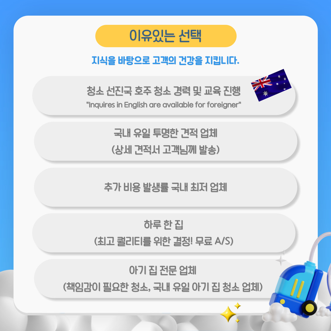 입주청소 클린피디아 강서점