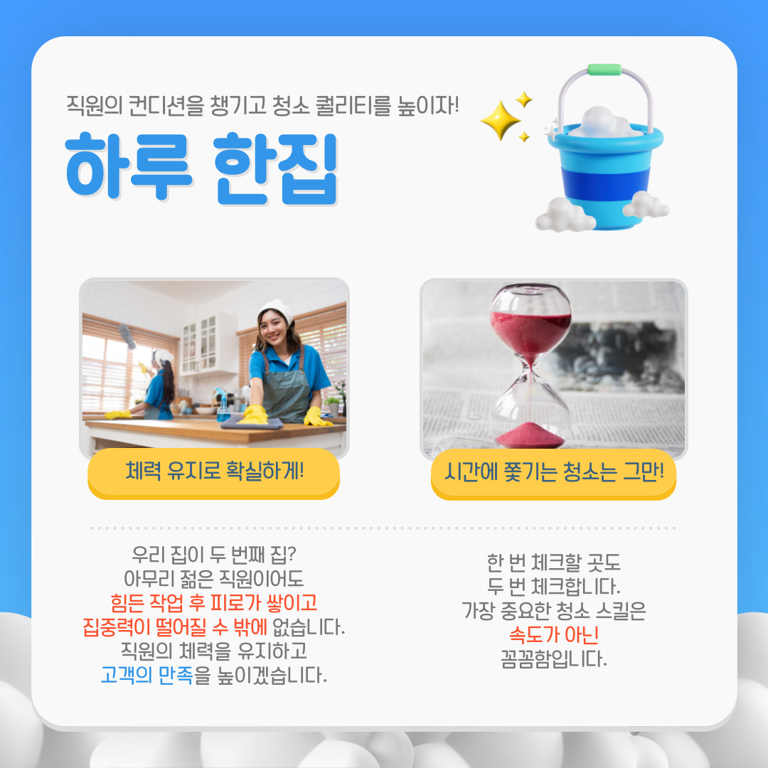 입주청소 클린피디아 강서점