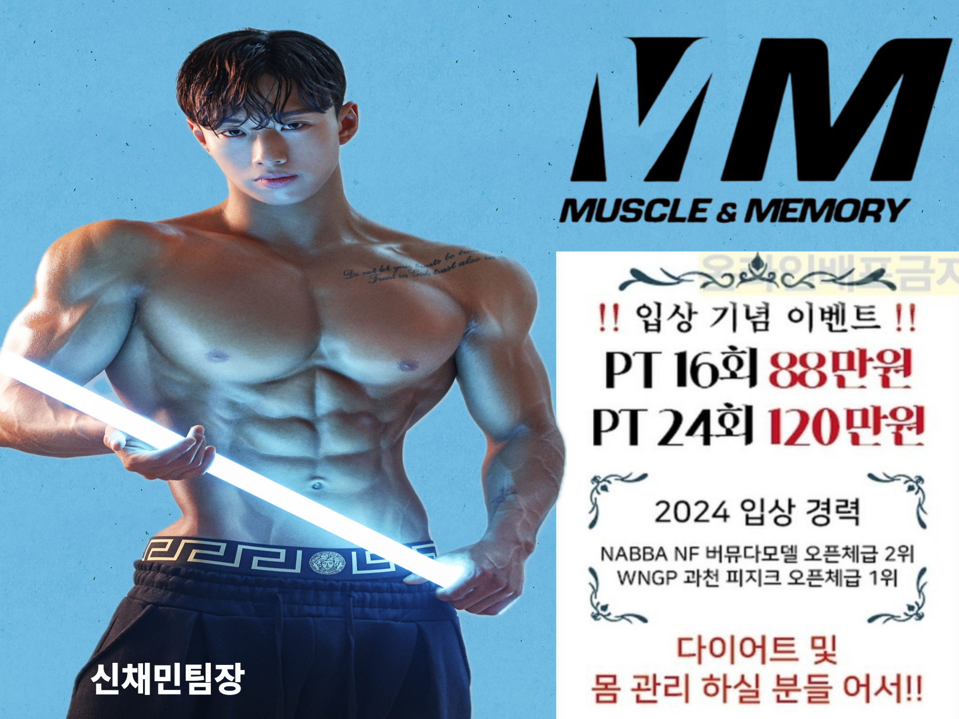 머슬메모리짐