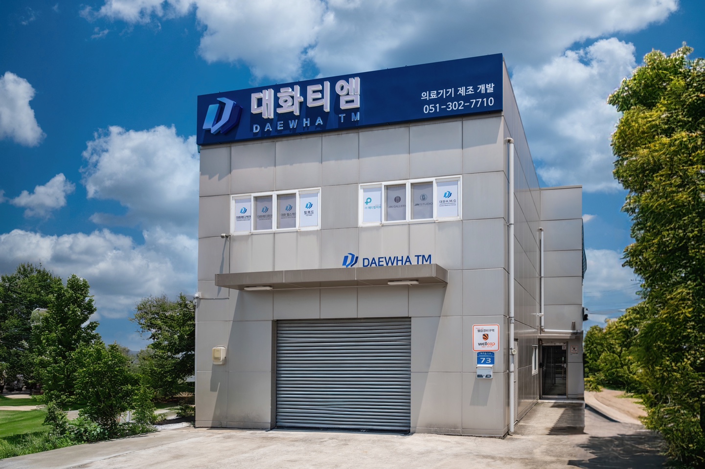 대화티엠