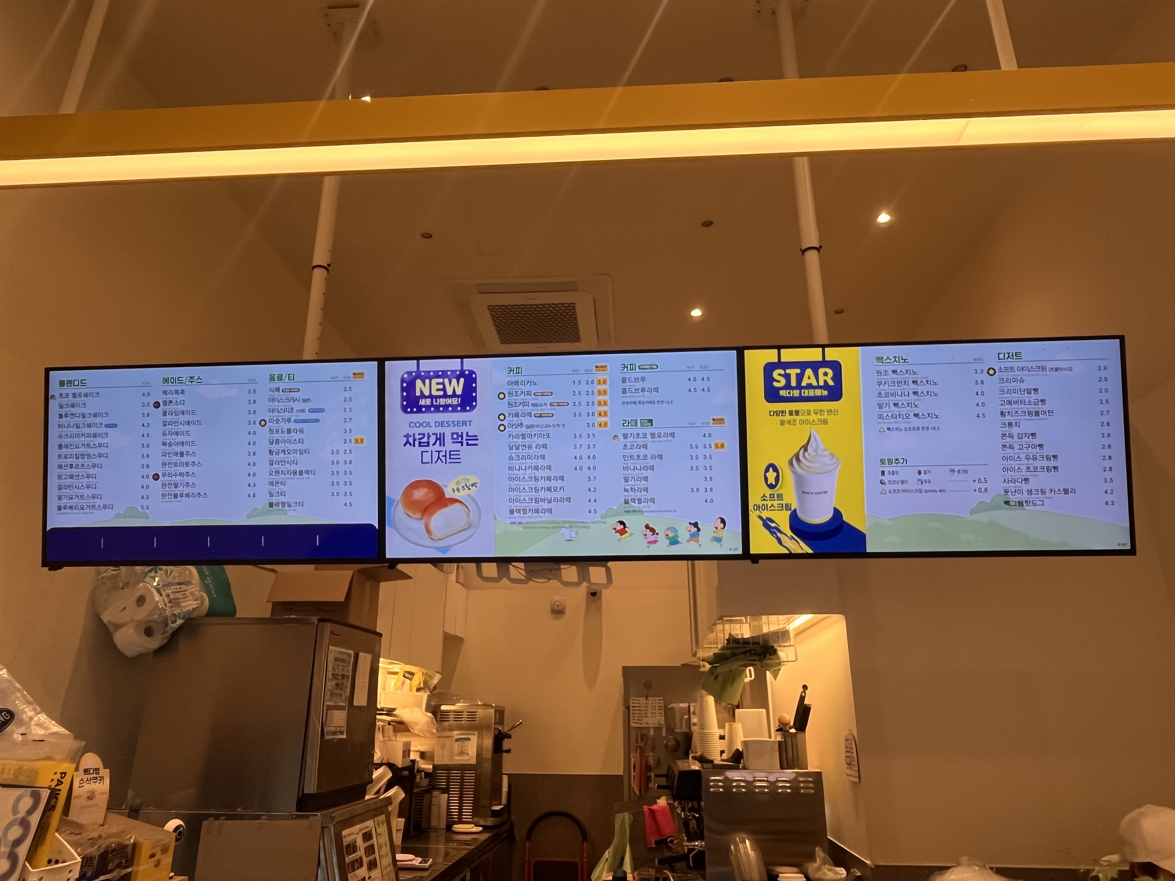빽다방 성남상대원금상점