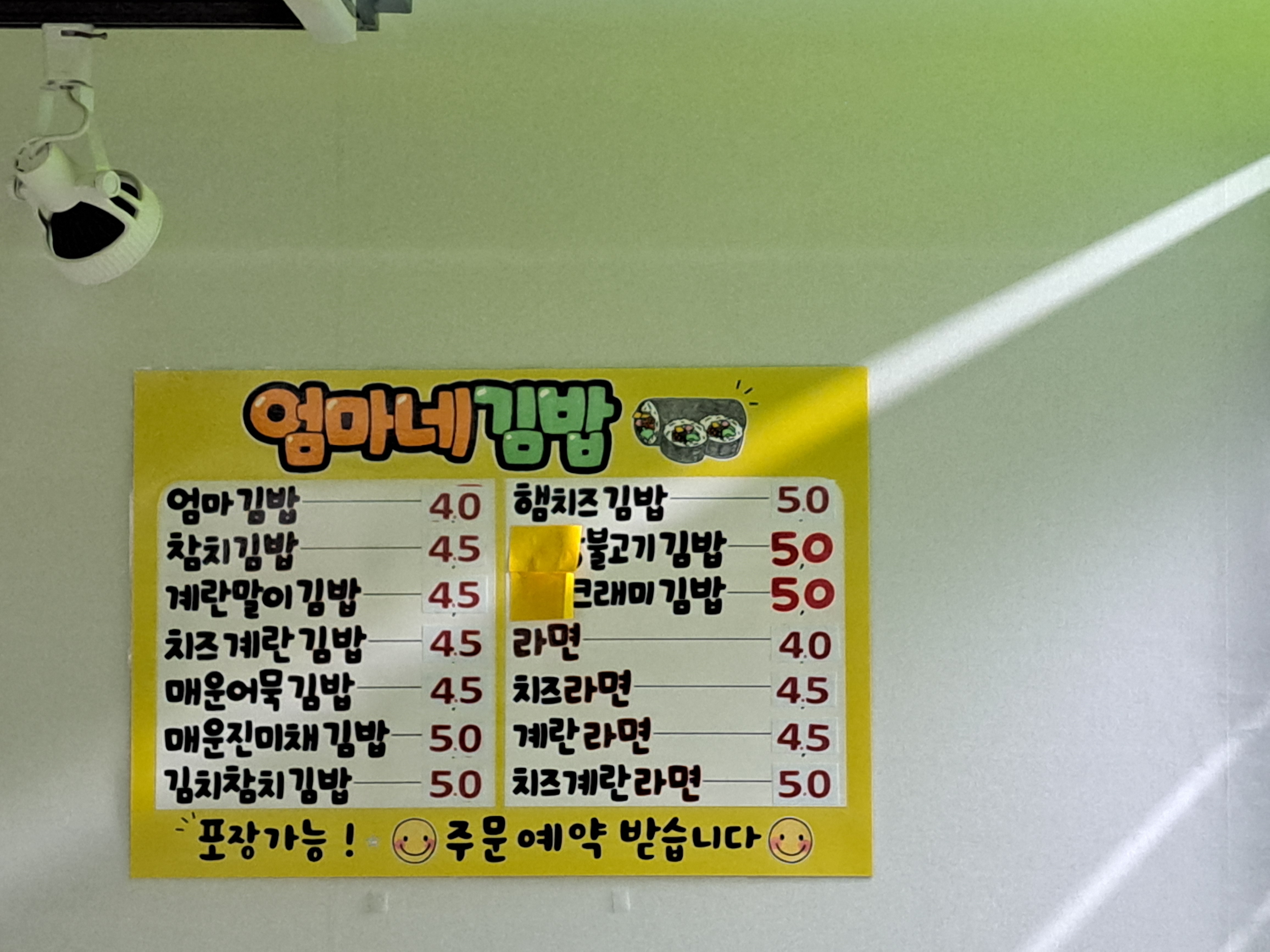 엄마네꼬마김밥