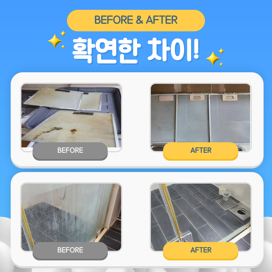 입주청소 클린피디아 강서점