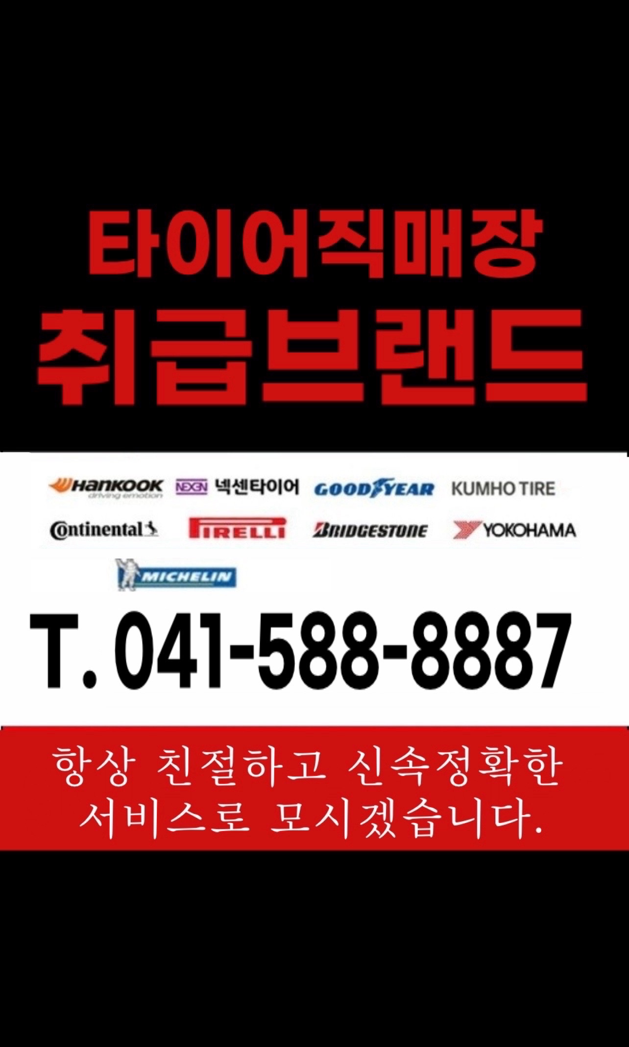 타이어직매장 신월점 대표 이미지
