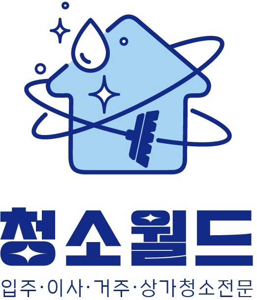 청소월드 대표 이미지
