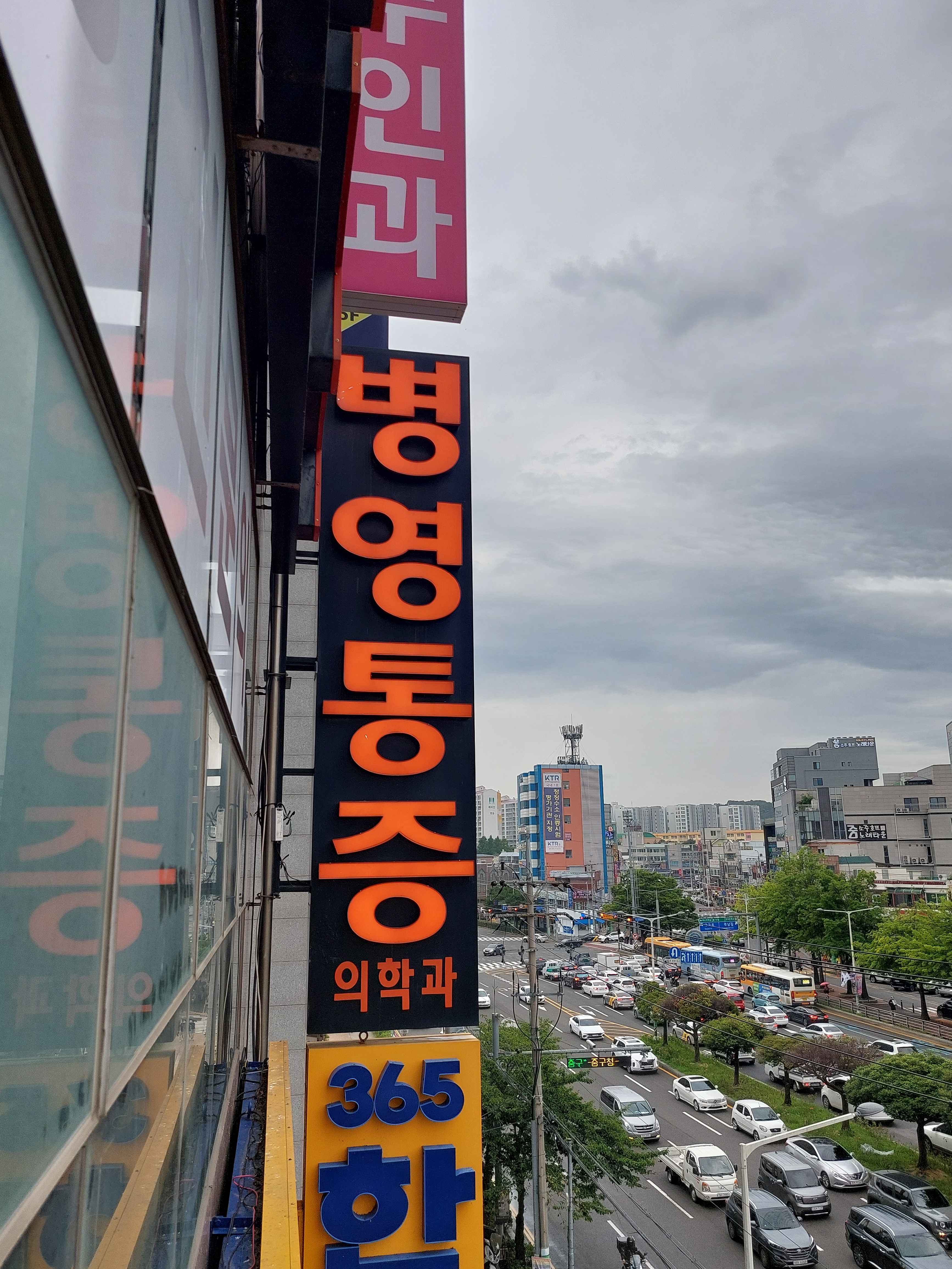 병영 마취통증의학과의원 대표 이미지