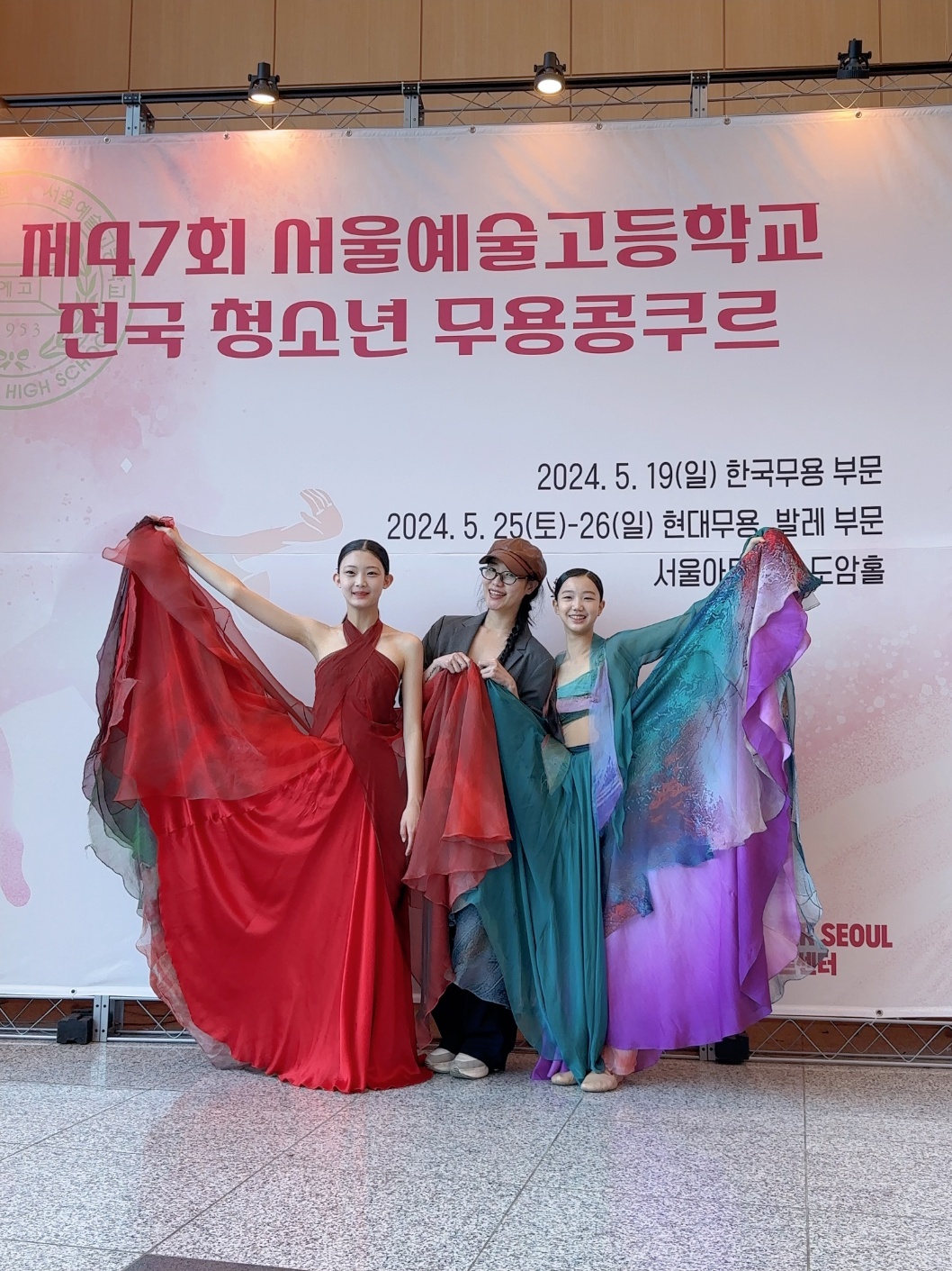 중앙예종한국무용학원