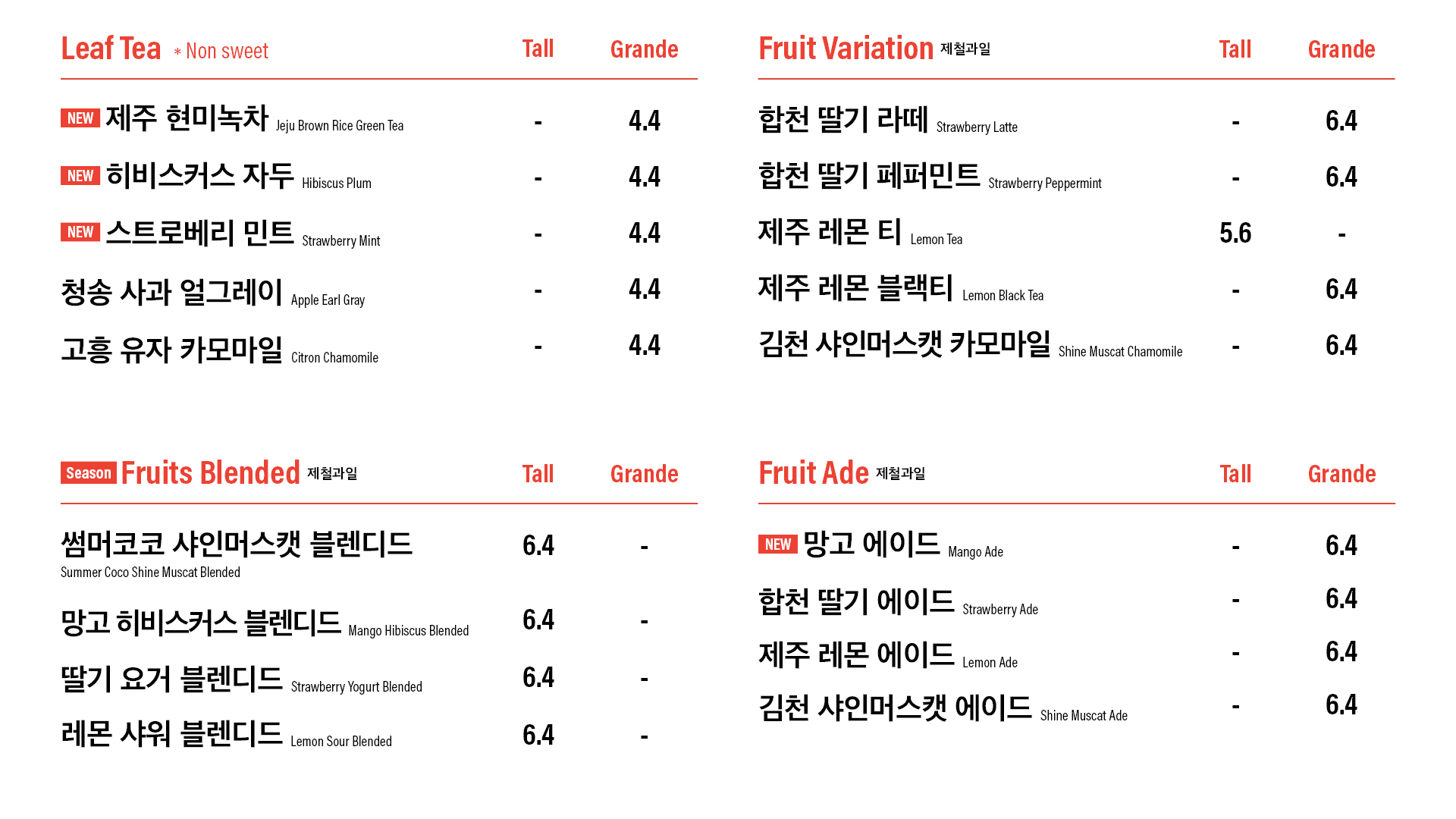 스템커피 고양스타필드점