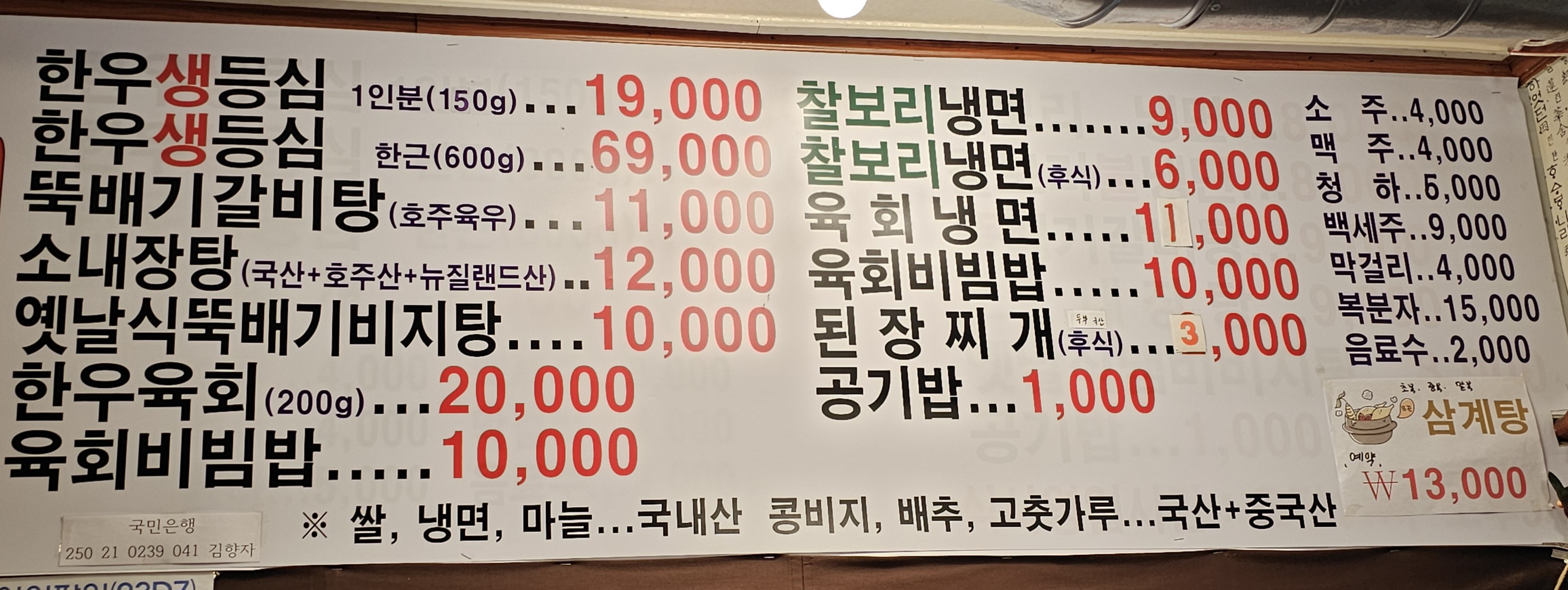 초원한우