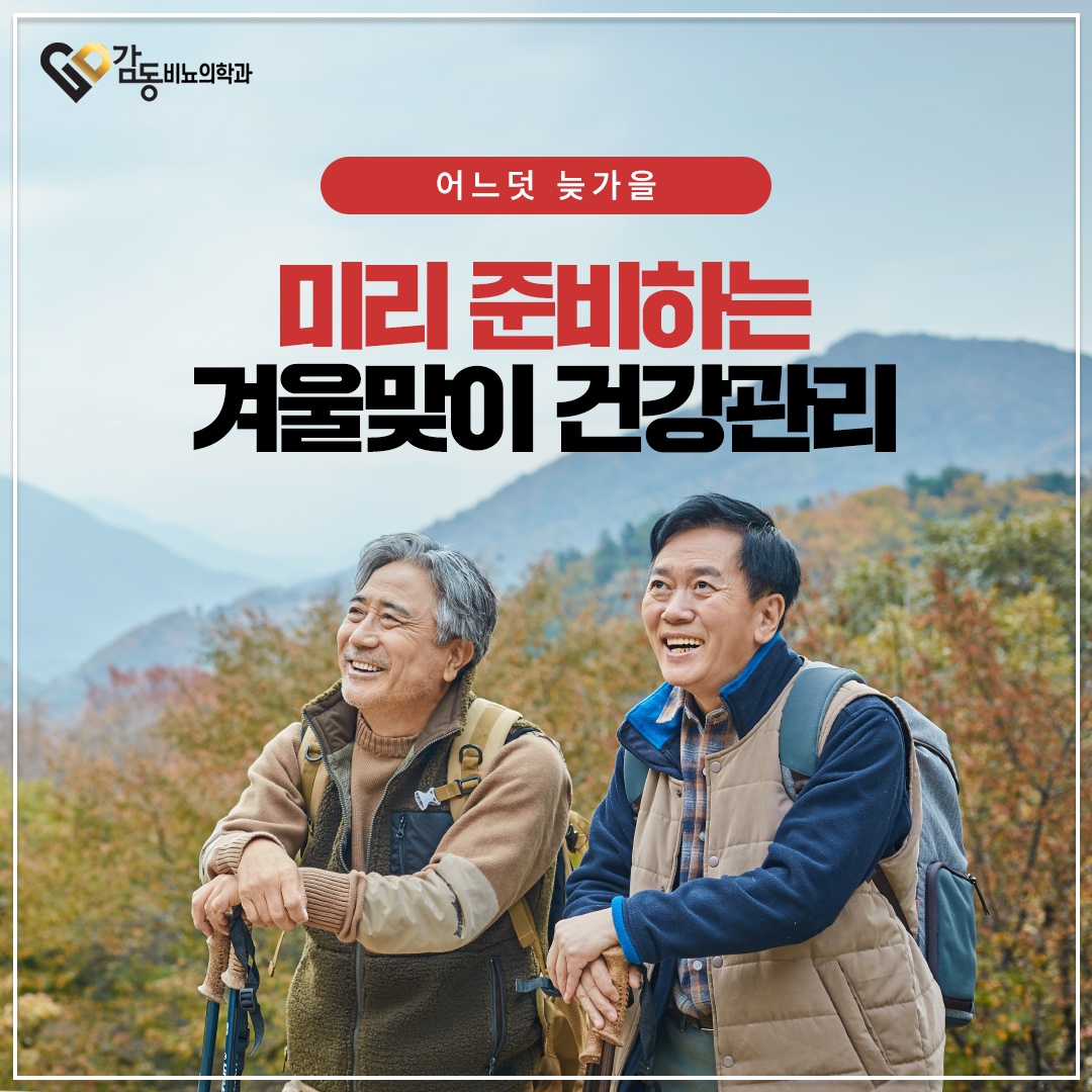 감동비뇨의학과의원 강남
