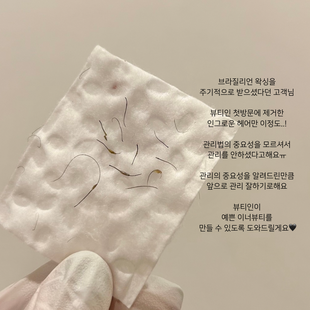 뷰티인 스튜디오