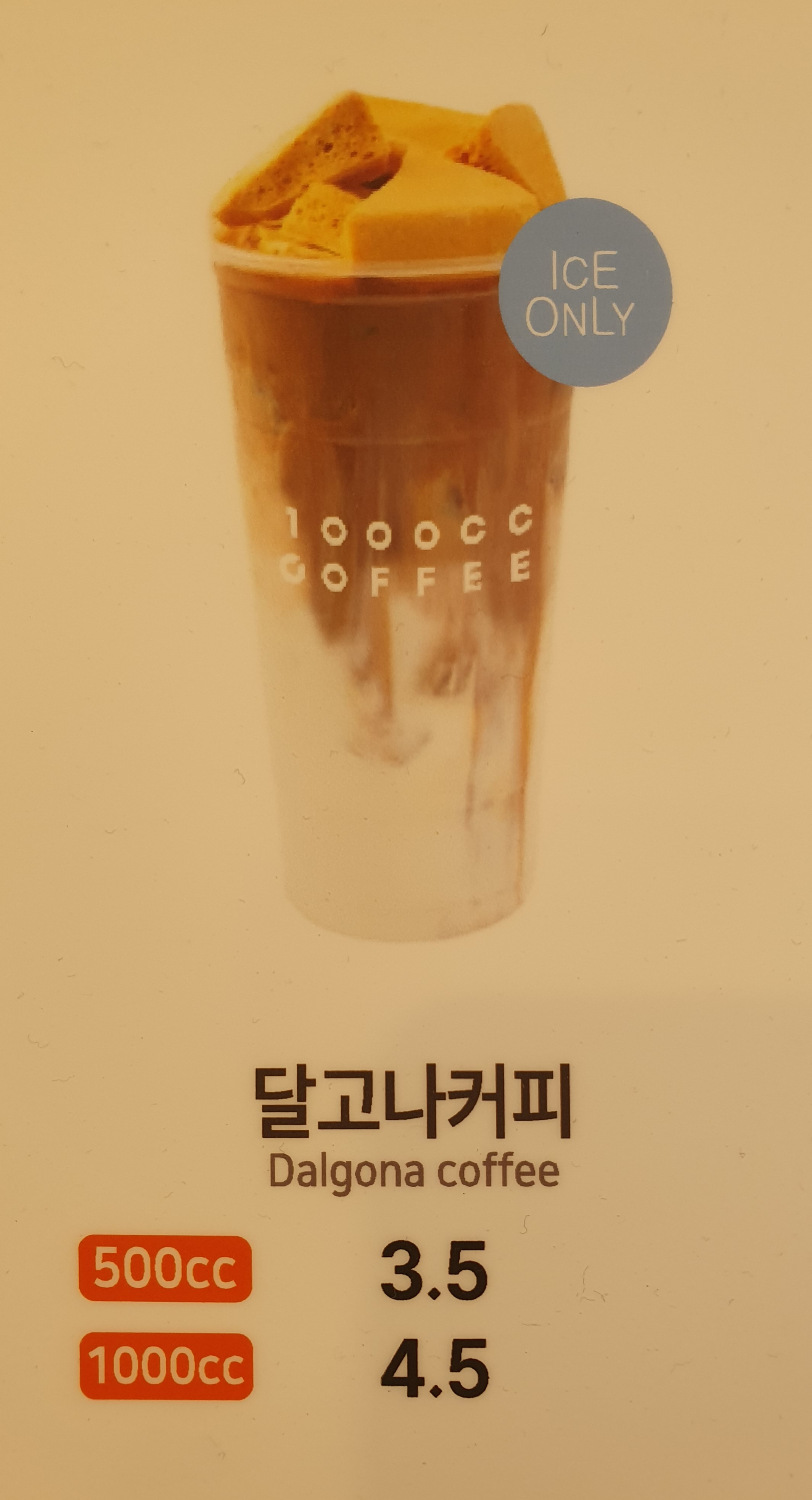 천씨씨커피 진천이월점
