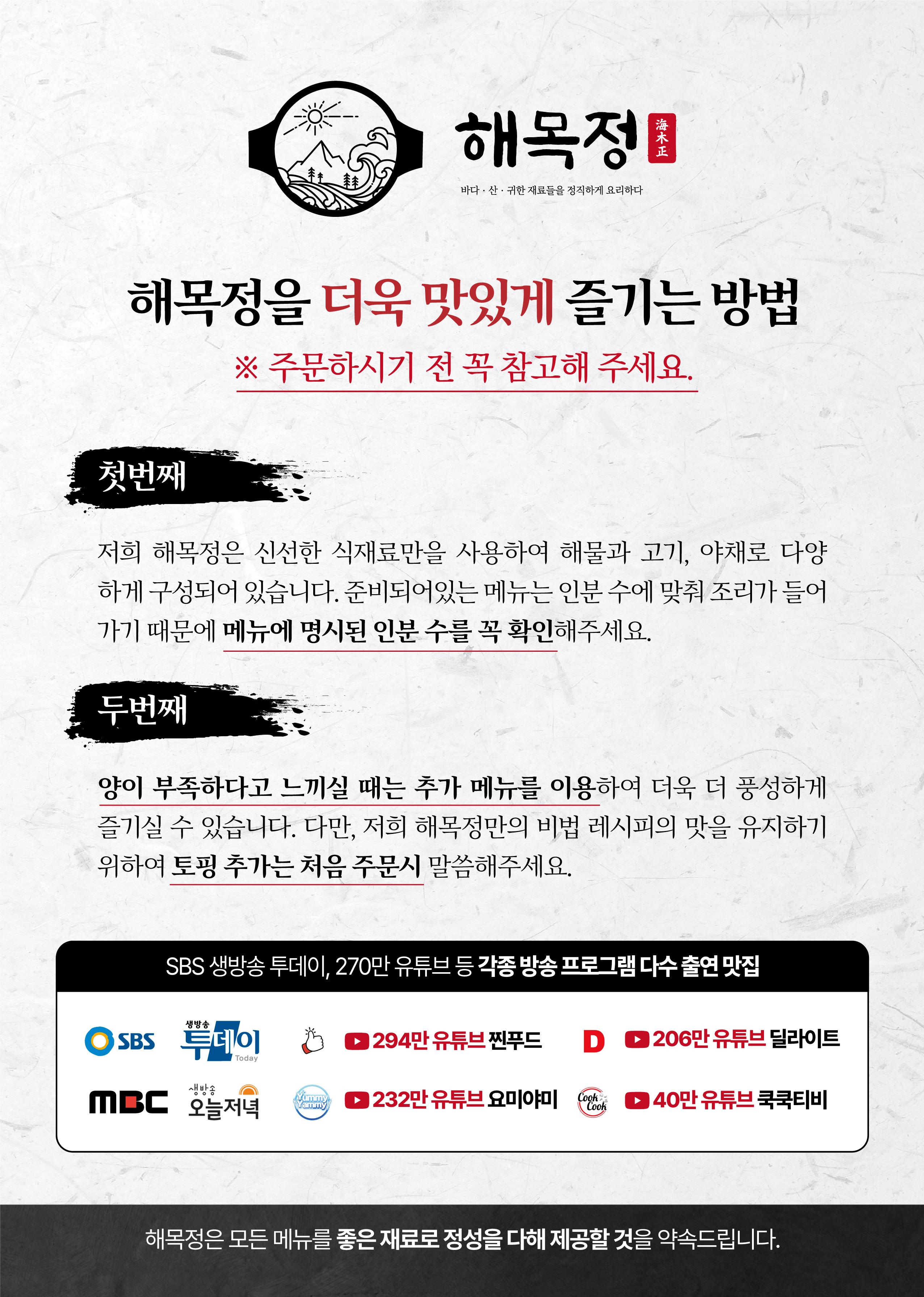 해목정 검단점