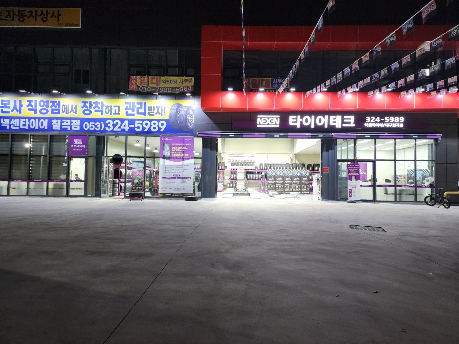 넥센타이어 대구칠곡직영점 대표 이미지