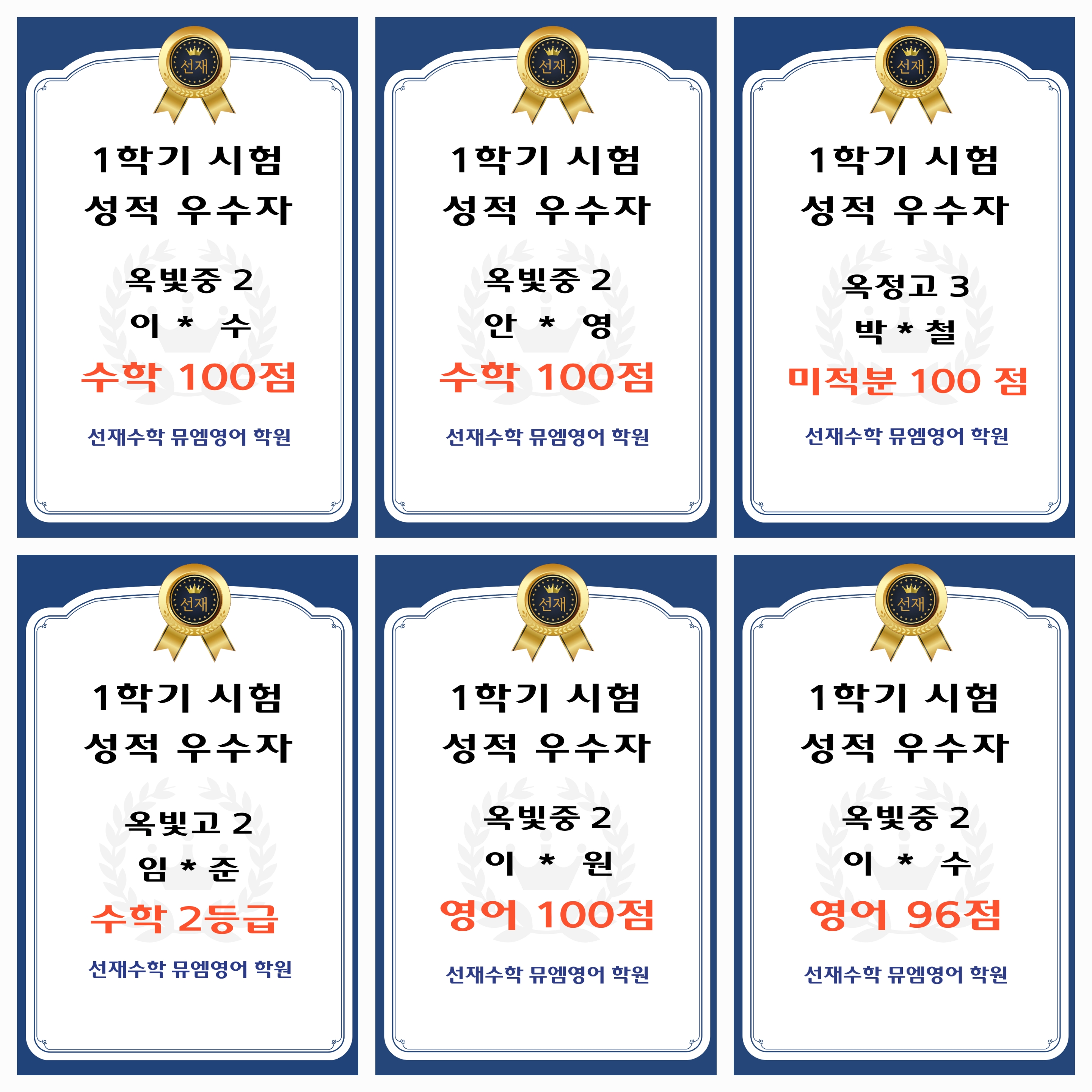 뮤엠영어 선재수학 대표 이미지
