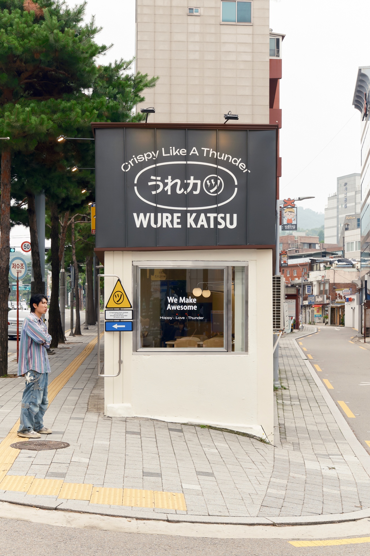 우레카츠
