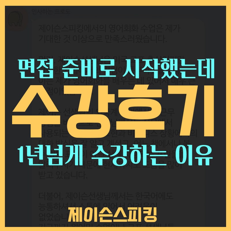 제이슨스피킹