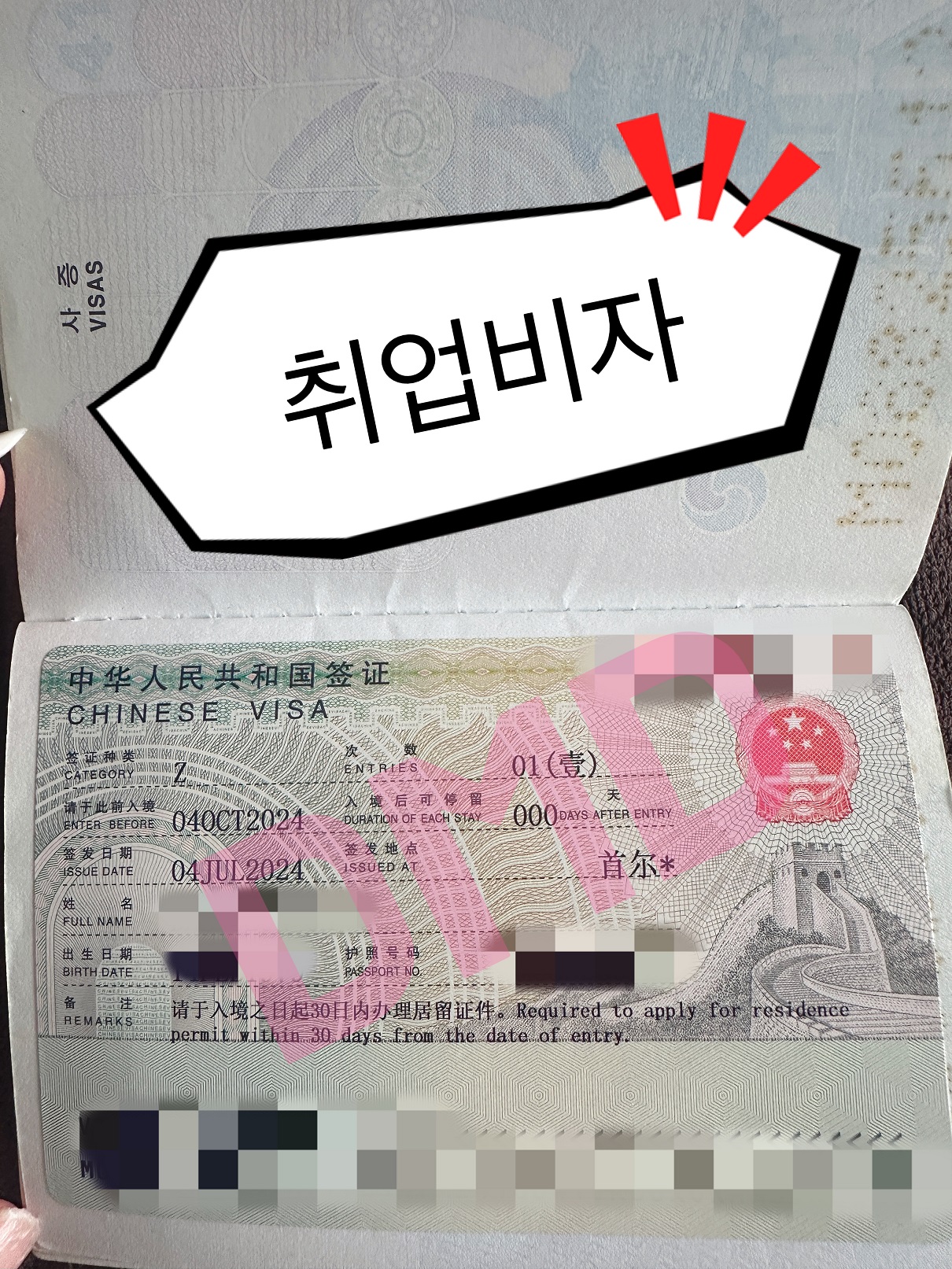 디엠디 월드 여행사