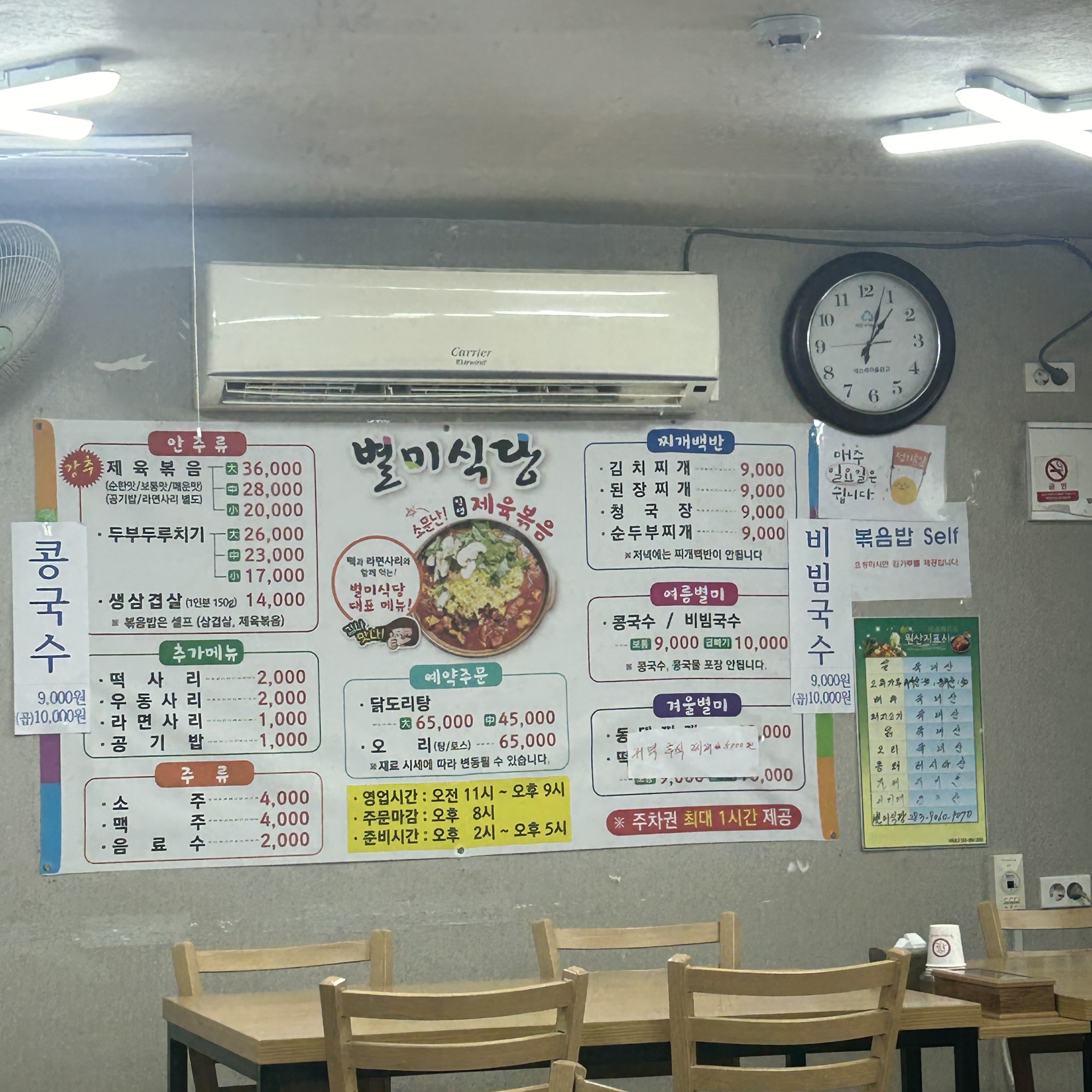 별미식당