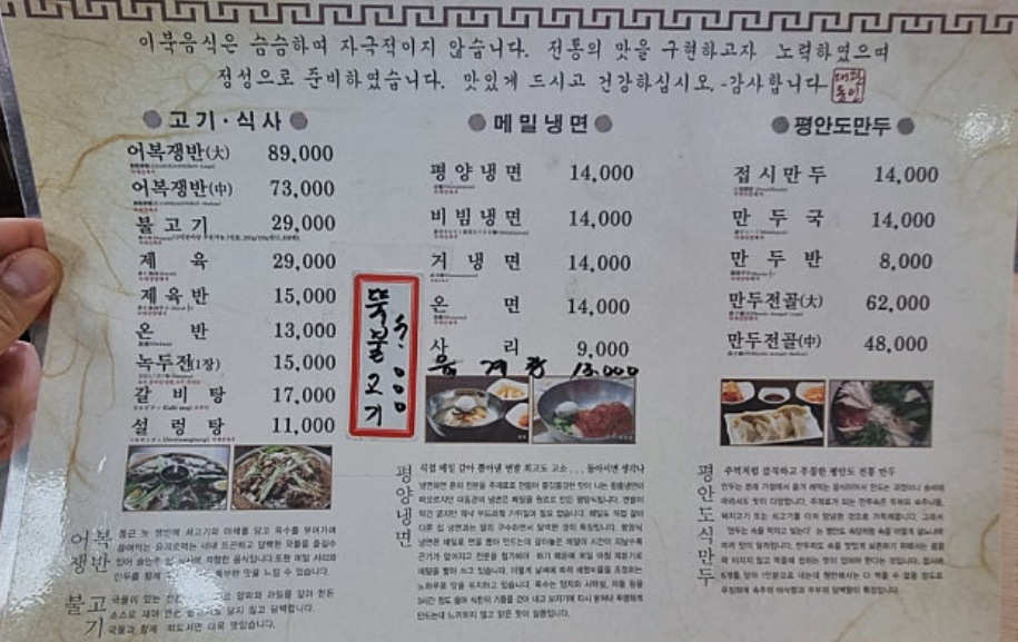 평양냉면 대동관