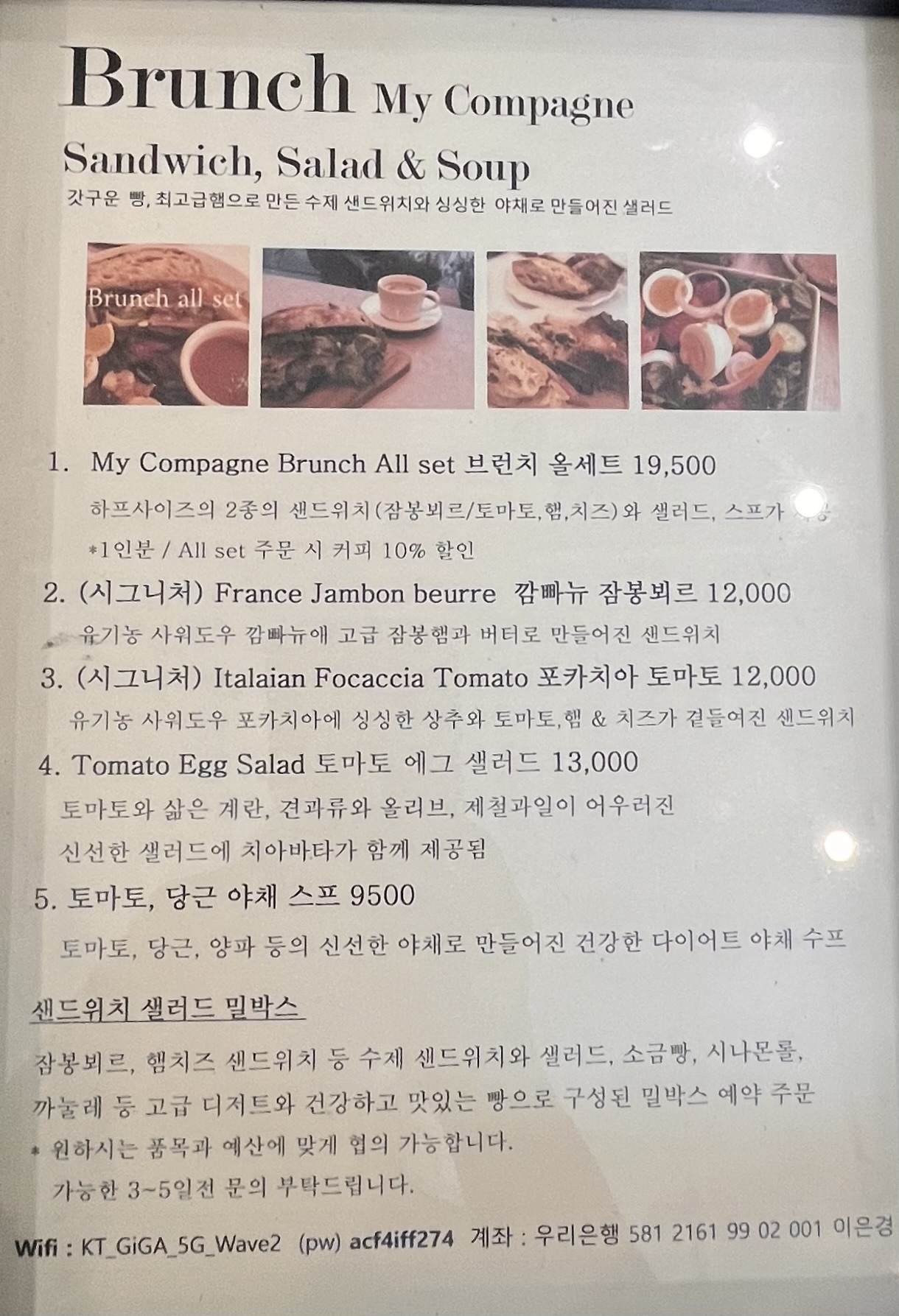마이 꼼빠뉴