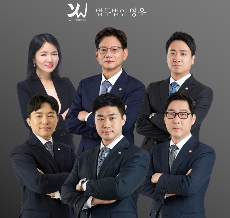 법무법인 영우