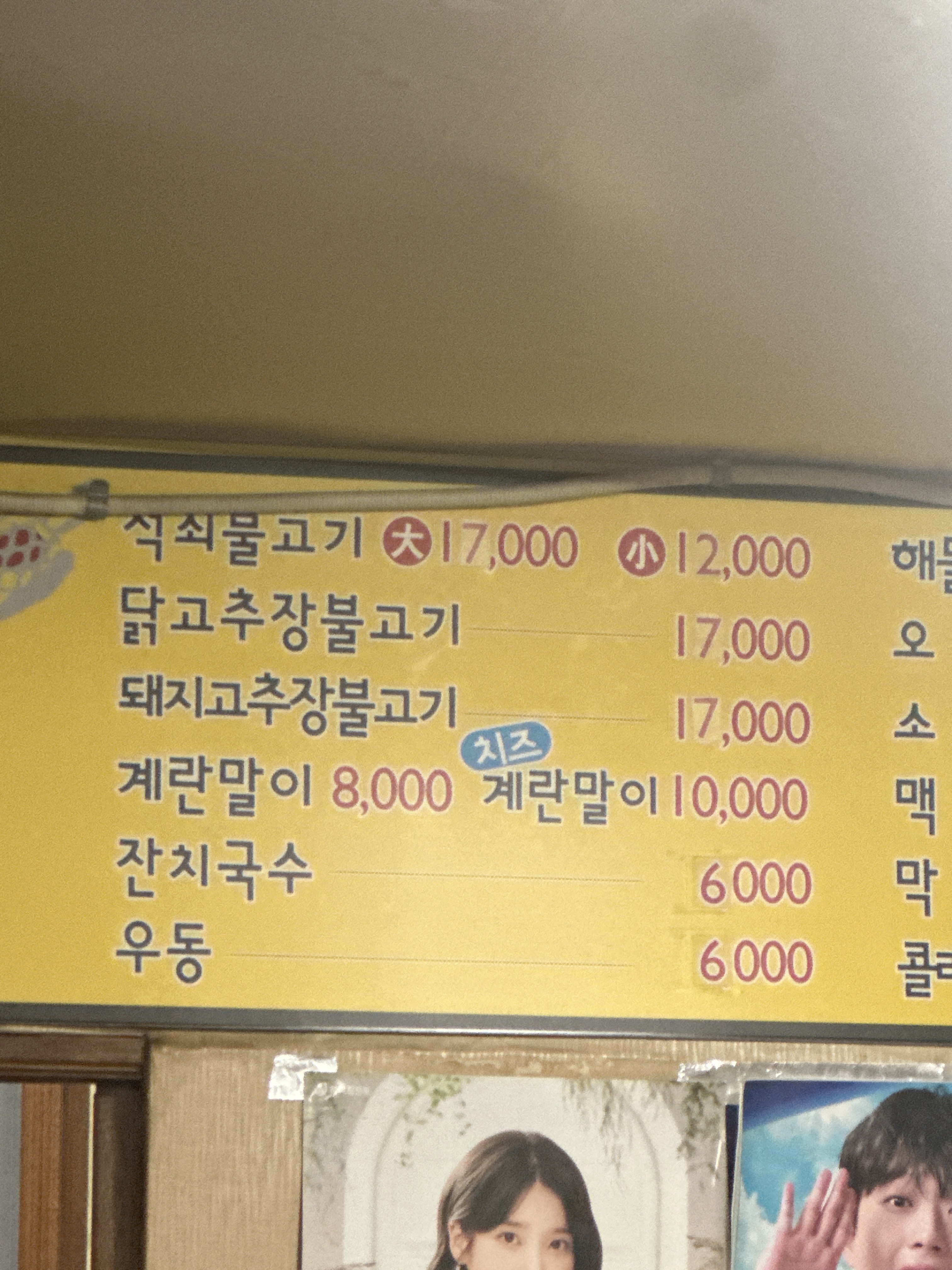 대림석쇠불고기