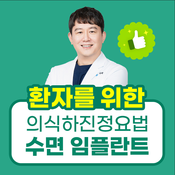 플란치과의원 인천 검단점