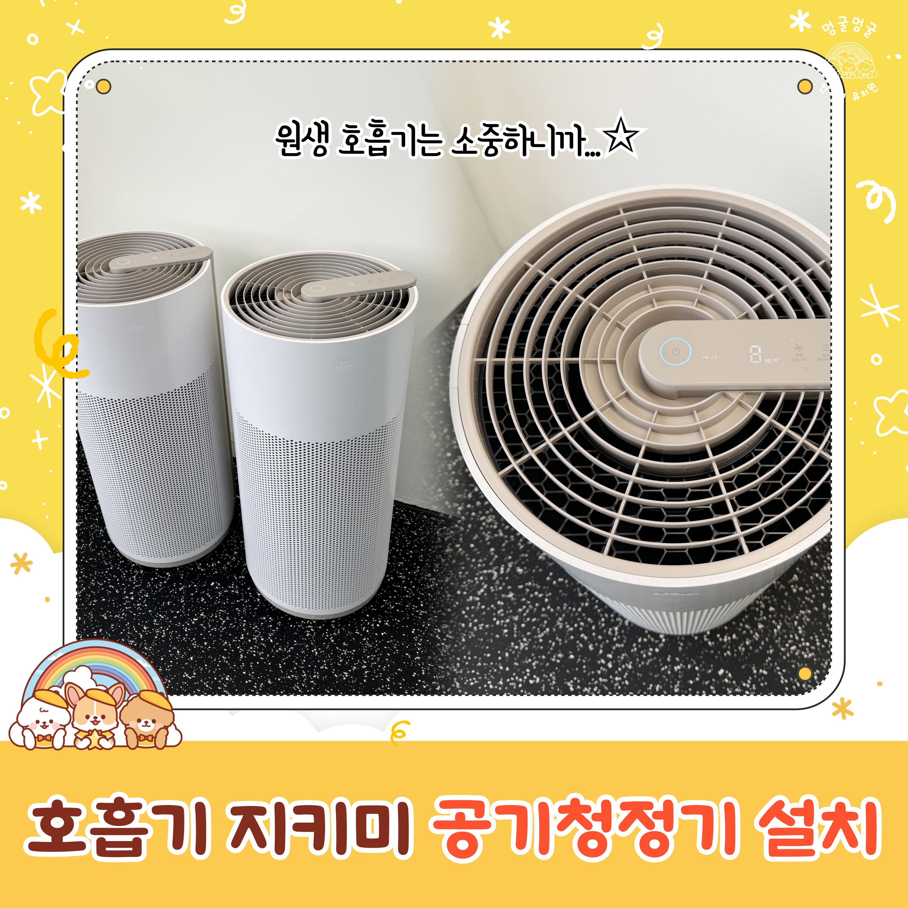 멍굴멍굴 대표 이미지