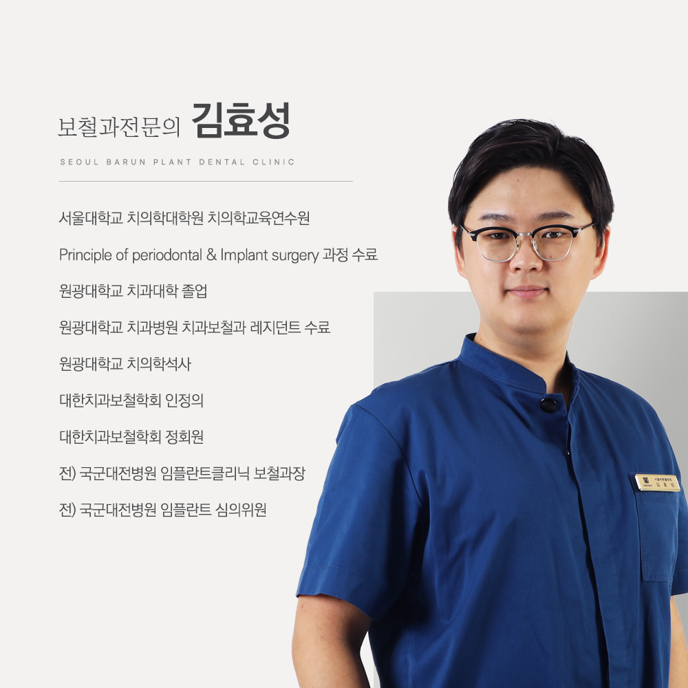 서울바른플란트치과의원 대표 이미지