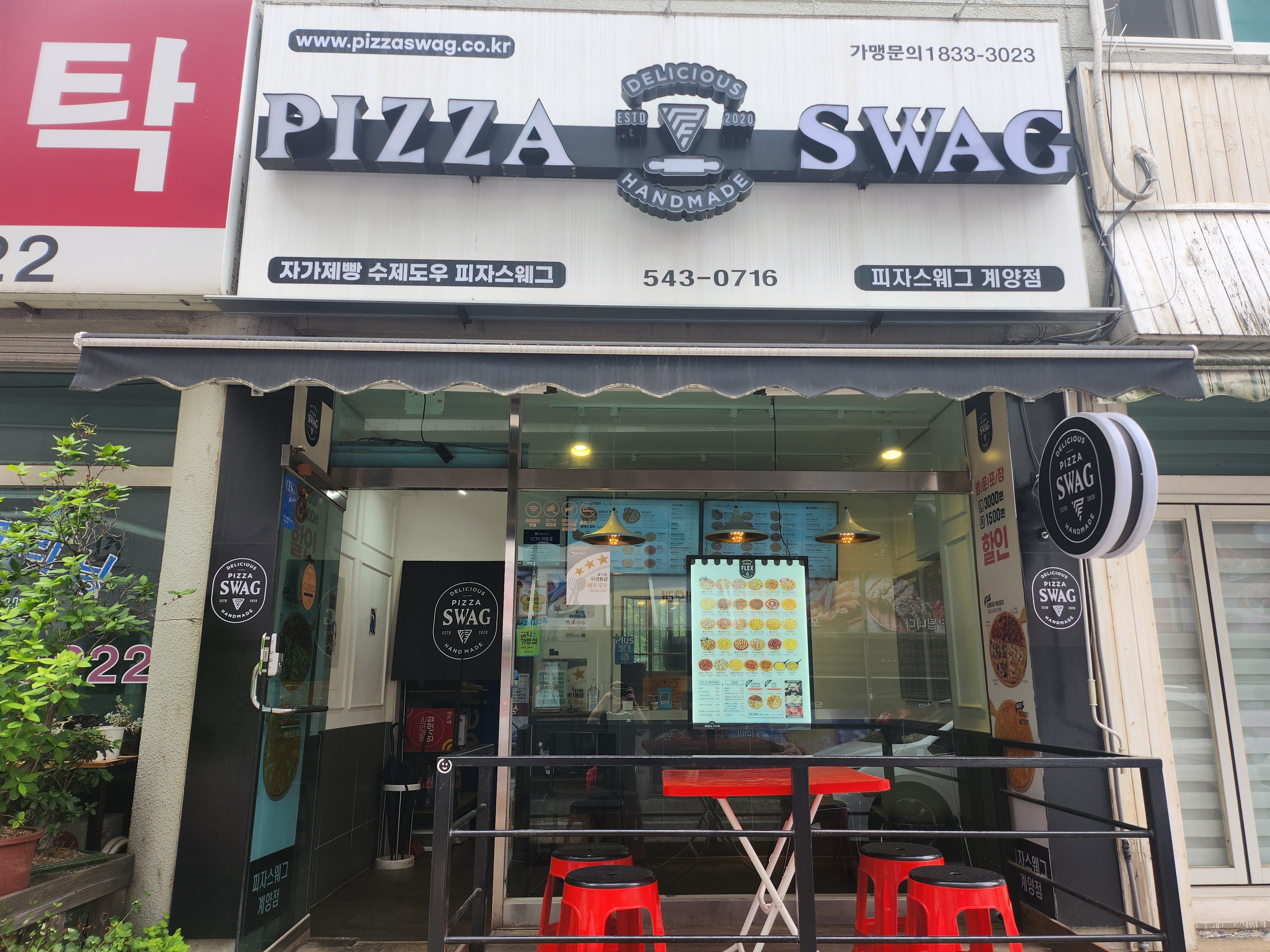 피자스웨그 계양점