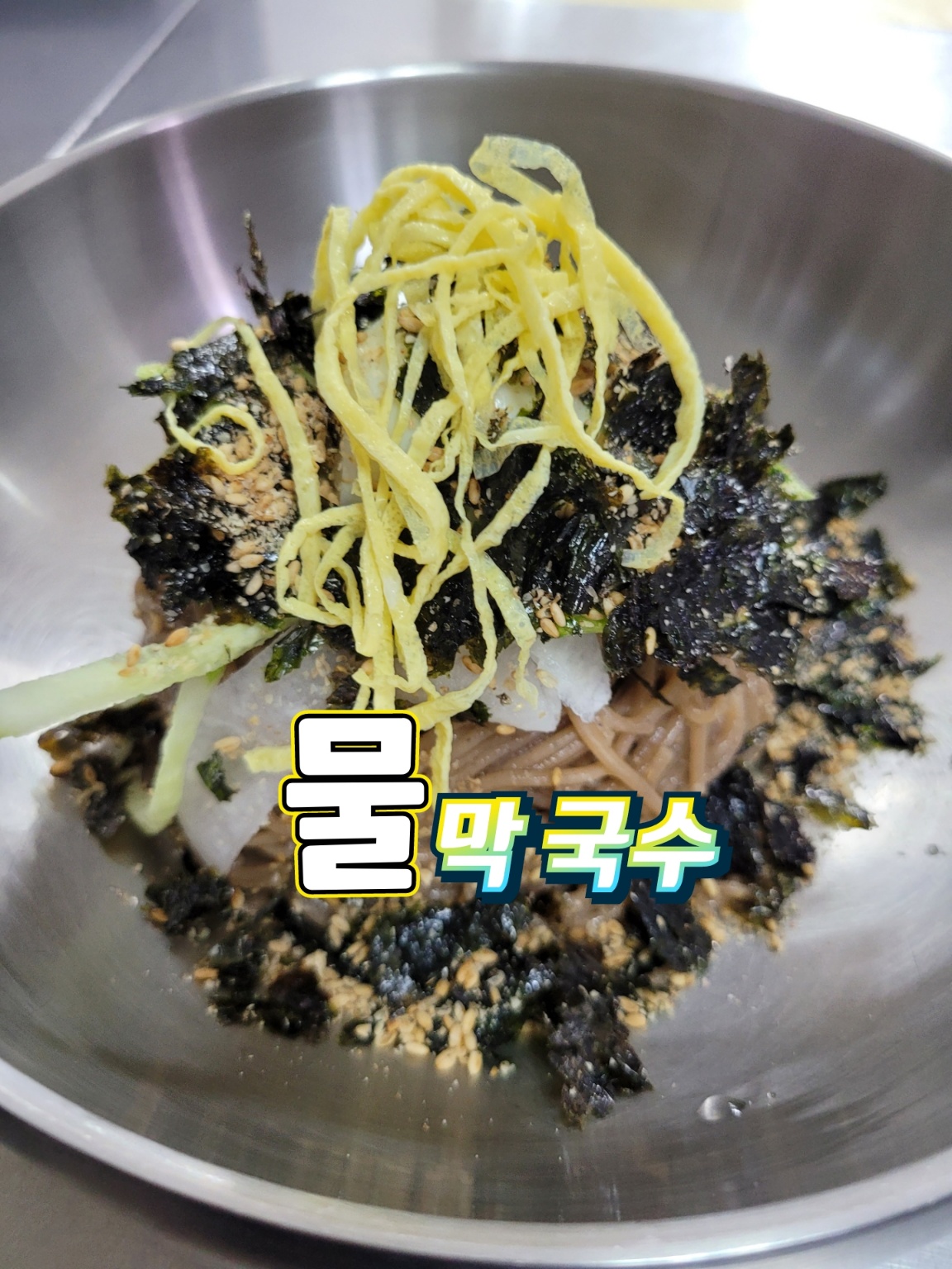 난설헌메밀촌 대표 이미지