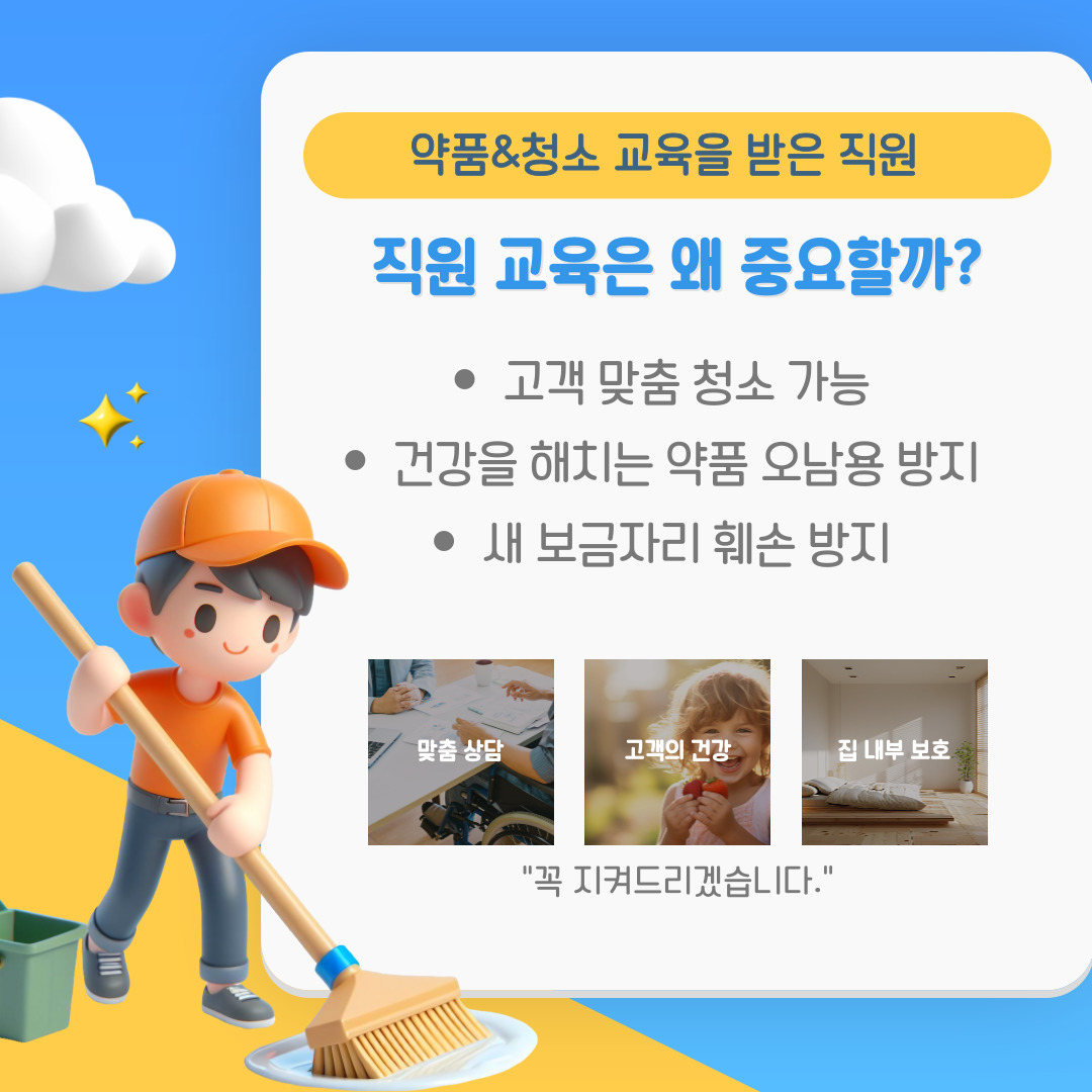 입주청소 클린피디아 강서점