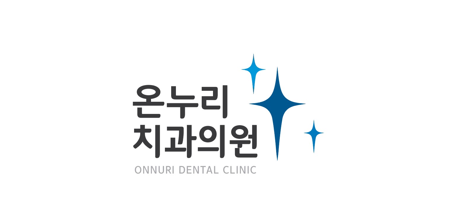온누리치과의원 송도본점