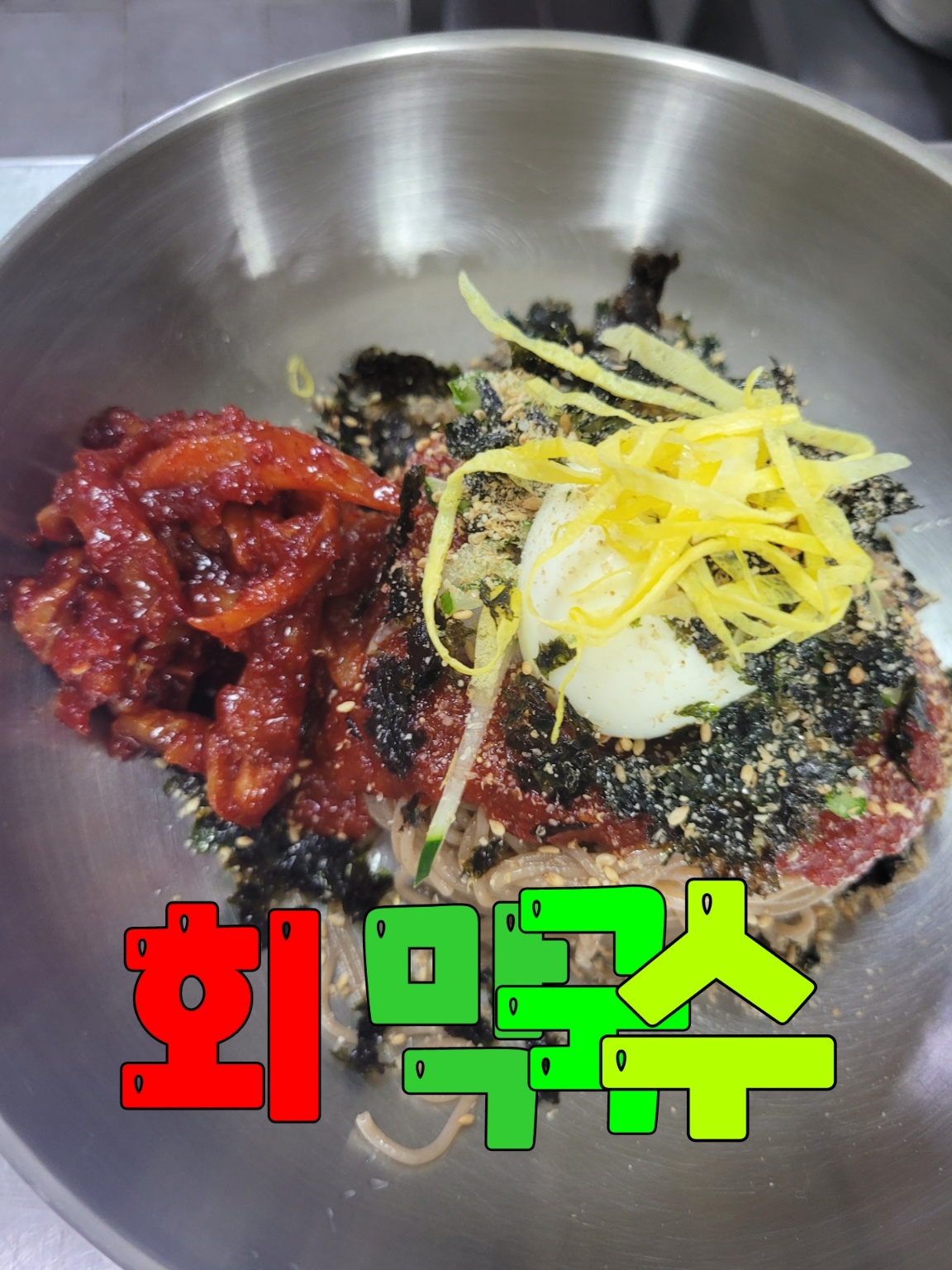 난설헌메밀촌 — 강릉시