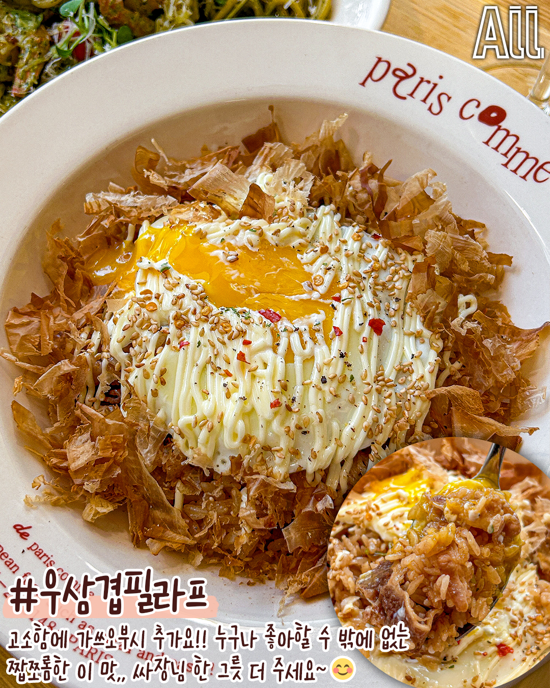 빠리꼬미